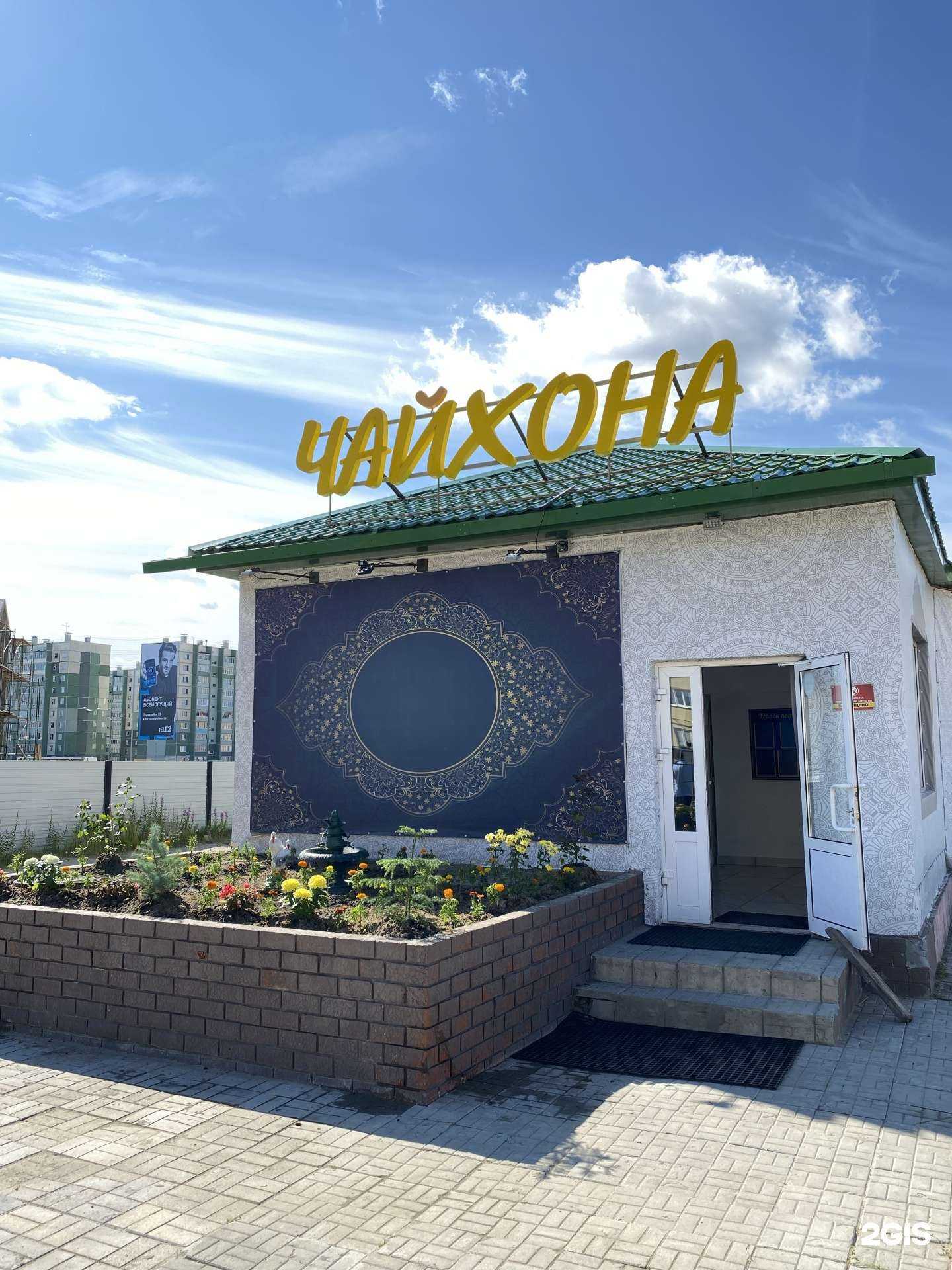 Отзывы на компанию Чайхона Light в Новом Уренгое c фото - фотография 2 из 2