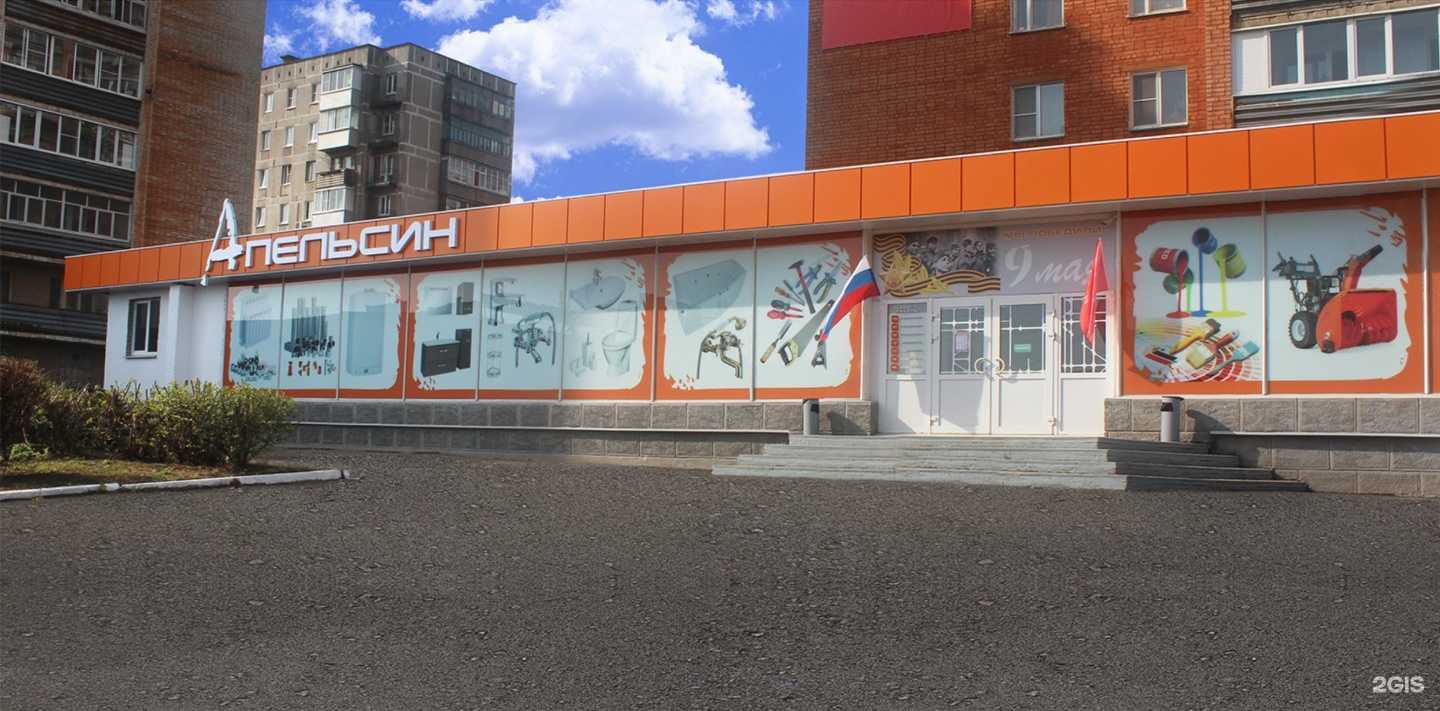 Отзывы на компанию Апельсин в г. Рязань c фото