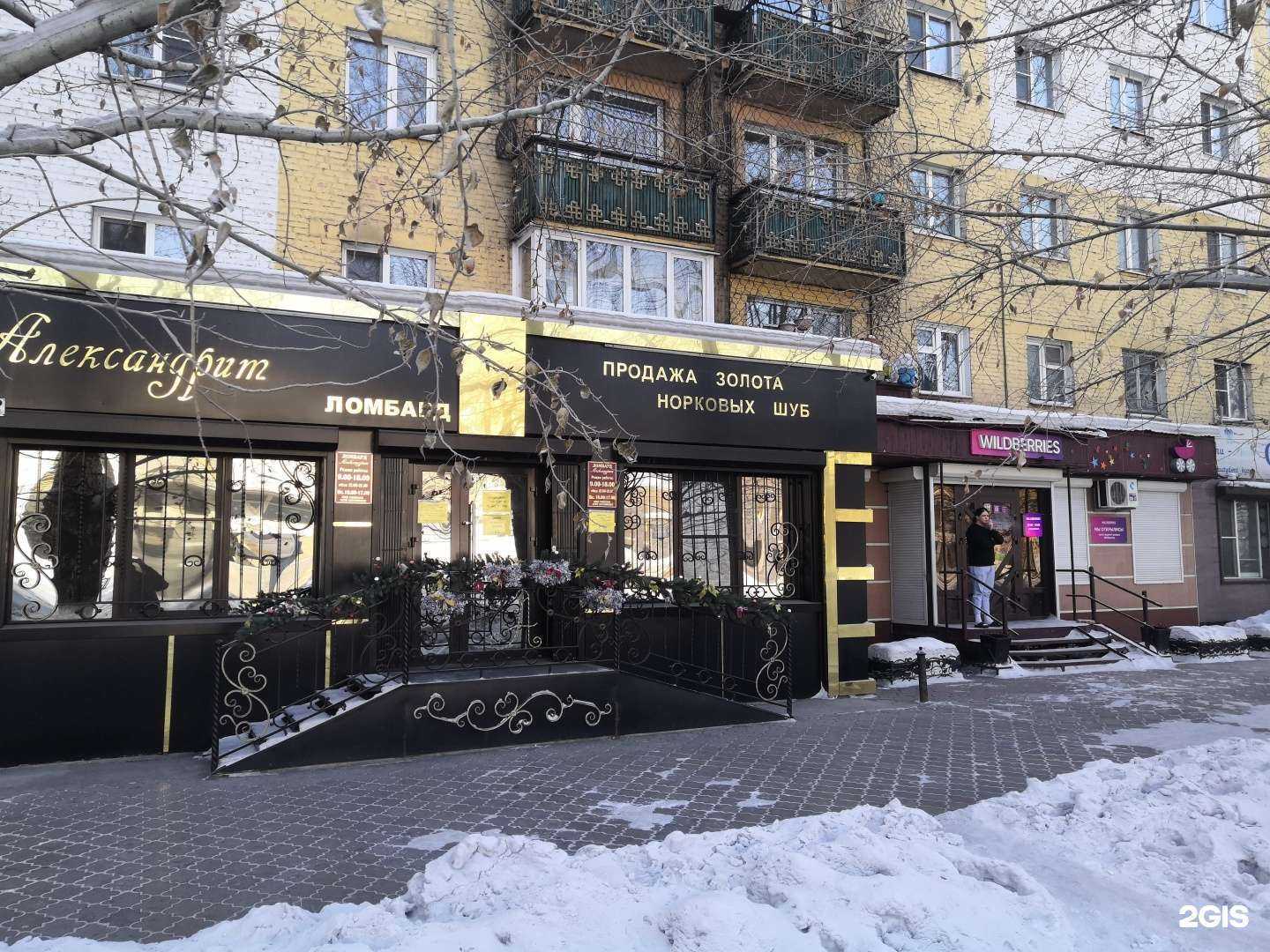 Отзывы на компанию Александрит в г. Кызыл c фото