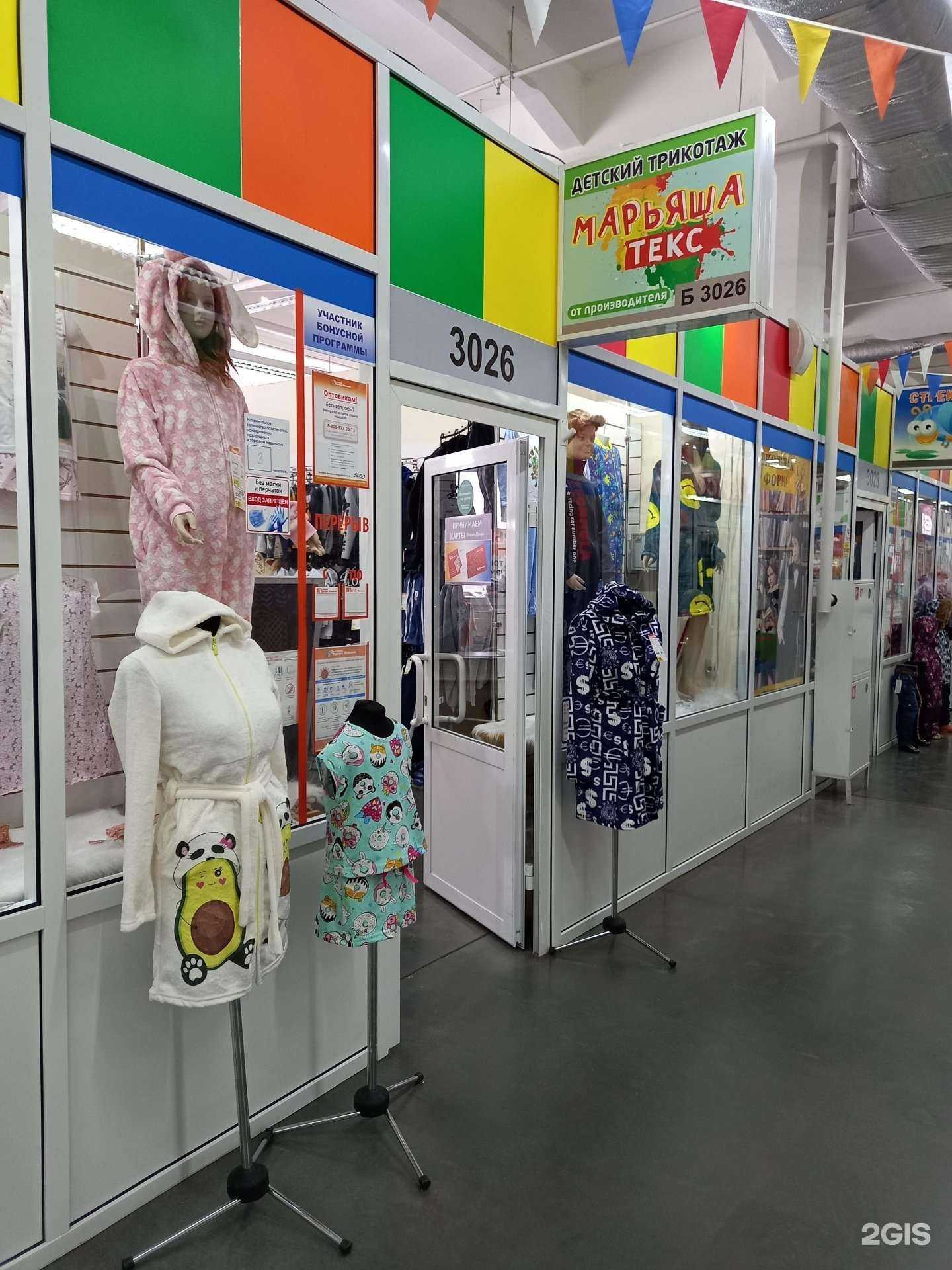 Отзывы на компанию Марьяша-текс в г. Иваново c фото