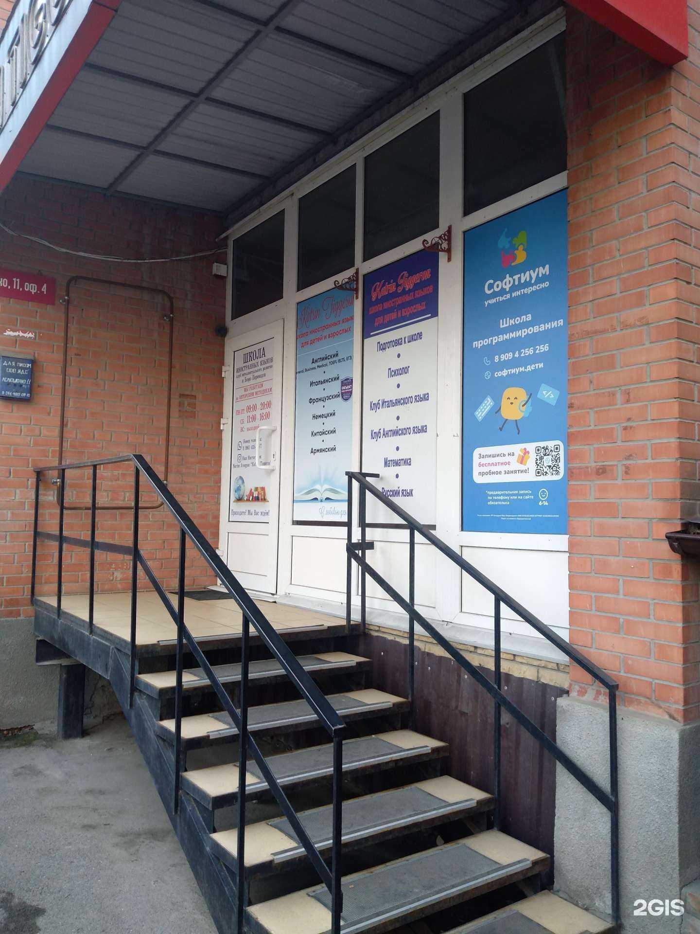 Отзывы на компанию Софтиум в Ростове-на-Дону c фото