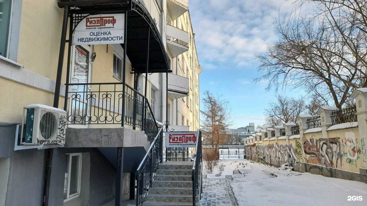 Отзывы на компанию РиэлПроф в Екатеринбурге c фото