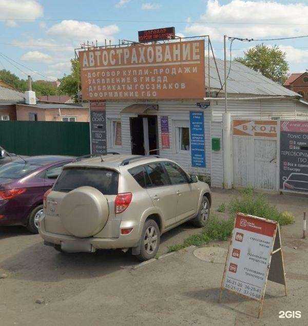 Отзывы на компанию Центр страхования автомобилей в г. Омск c фото