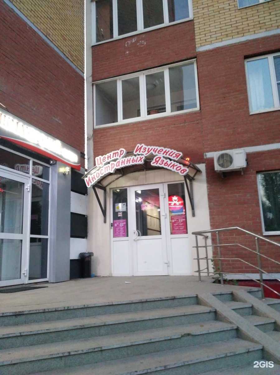 Отзывы на компанию Центр изучения иностранных языков. Империя открытий в г. Уфа c фото