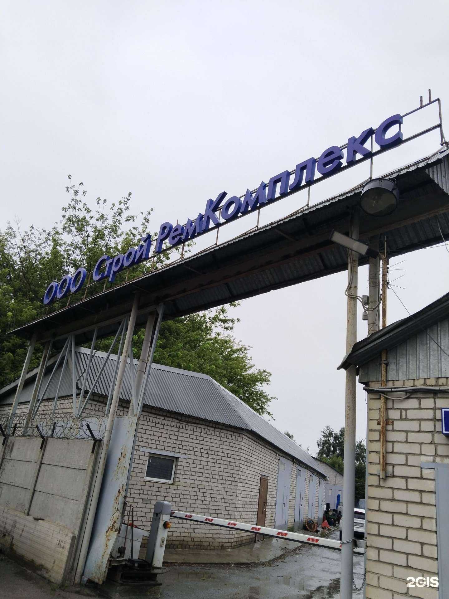 Отзывы на компанию СтройРемКомплекс в г. Липецк c фото