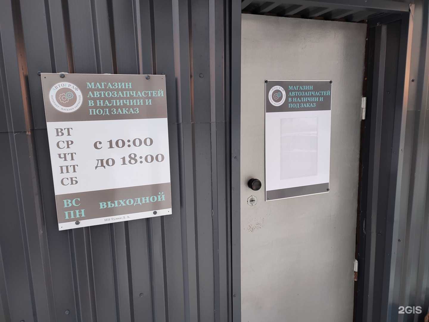 Отзывы на компанию Магазин автозапчастей в г. Кировск c фото