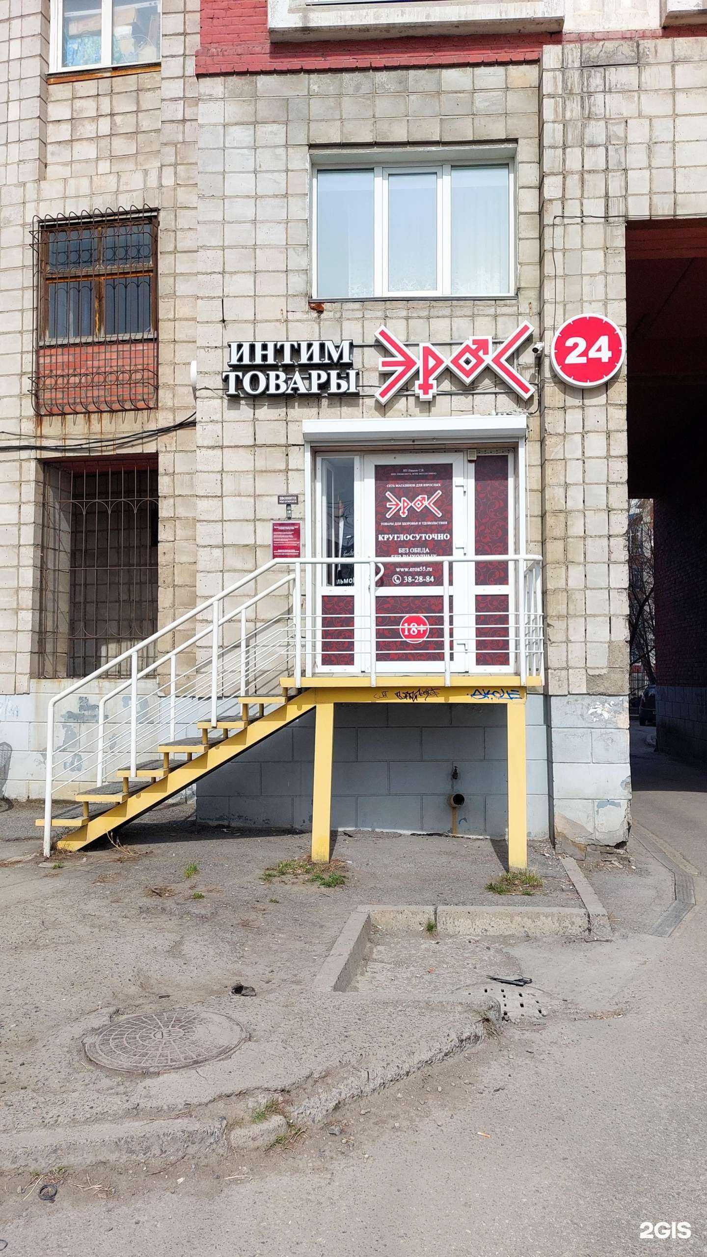 Отзывы на компанию Эрос в г. Омск c фото