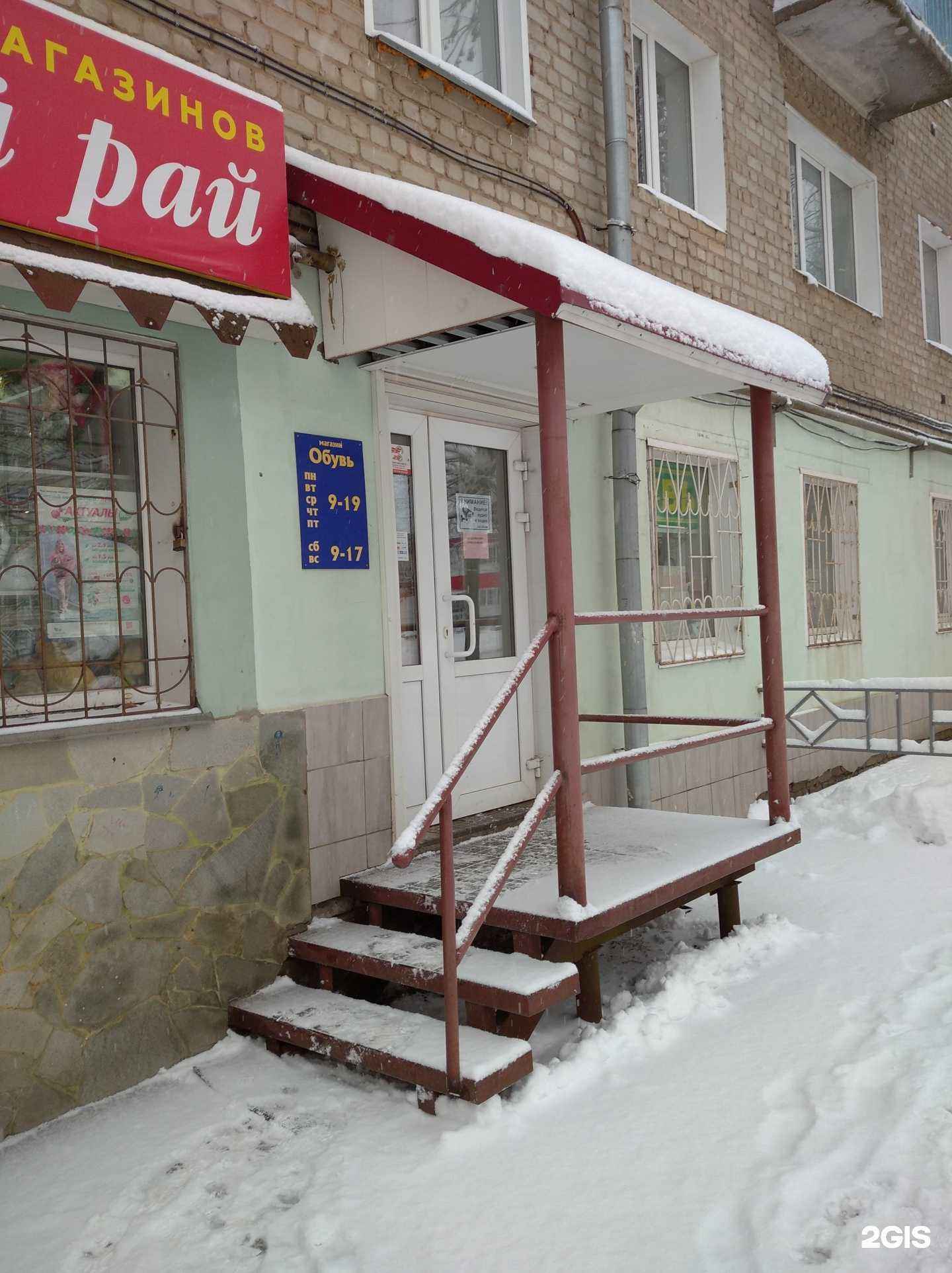 Отзывы на компанию Магазин обуви в Кирове c фото