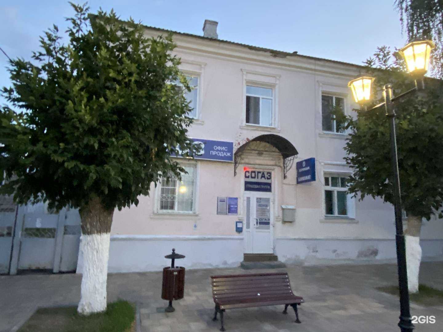 Отзывы на компанию Согласие в г. Вольск c фото