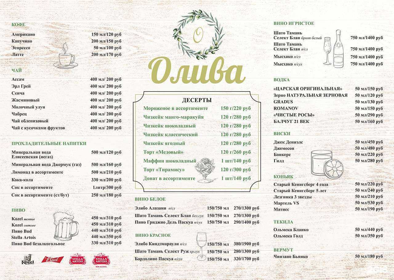 Отзывы на компанию Олива в Краснодаре c фото