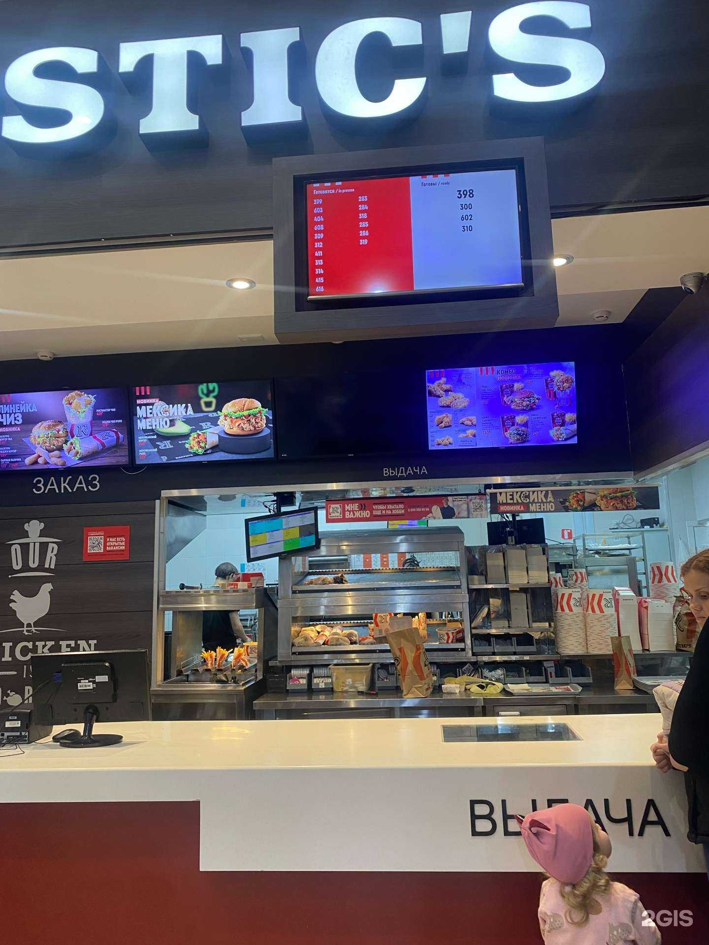 Отзывы на компанию Rostic`s в Набережных Челнах c фото