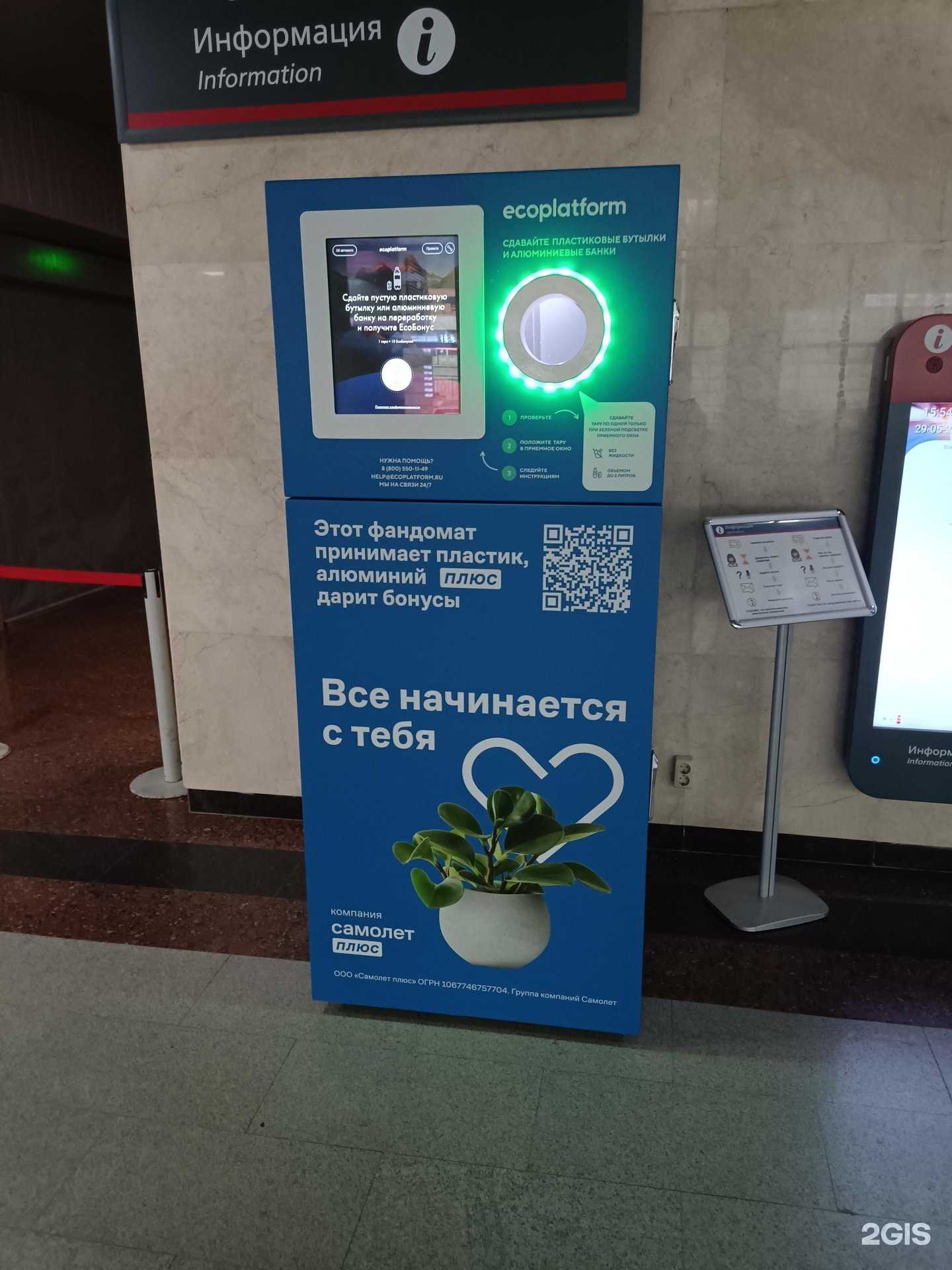 Отзывы на компанию Ecoplatform в Уфе c фото