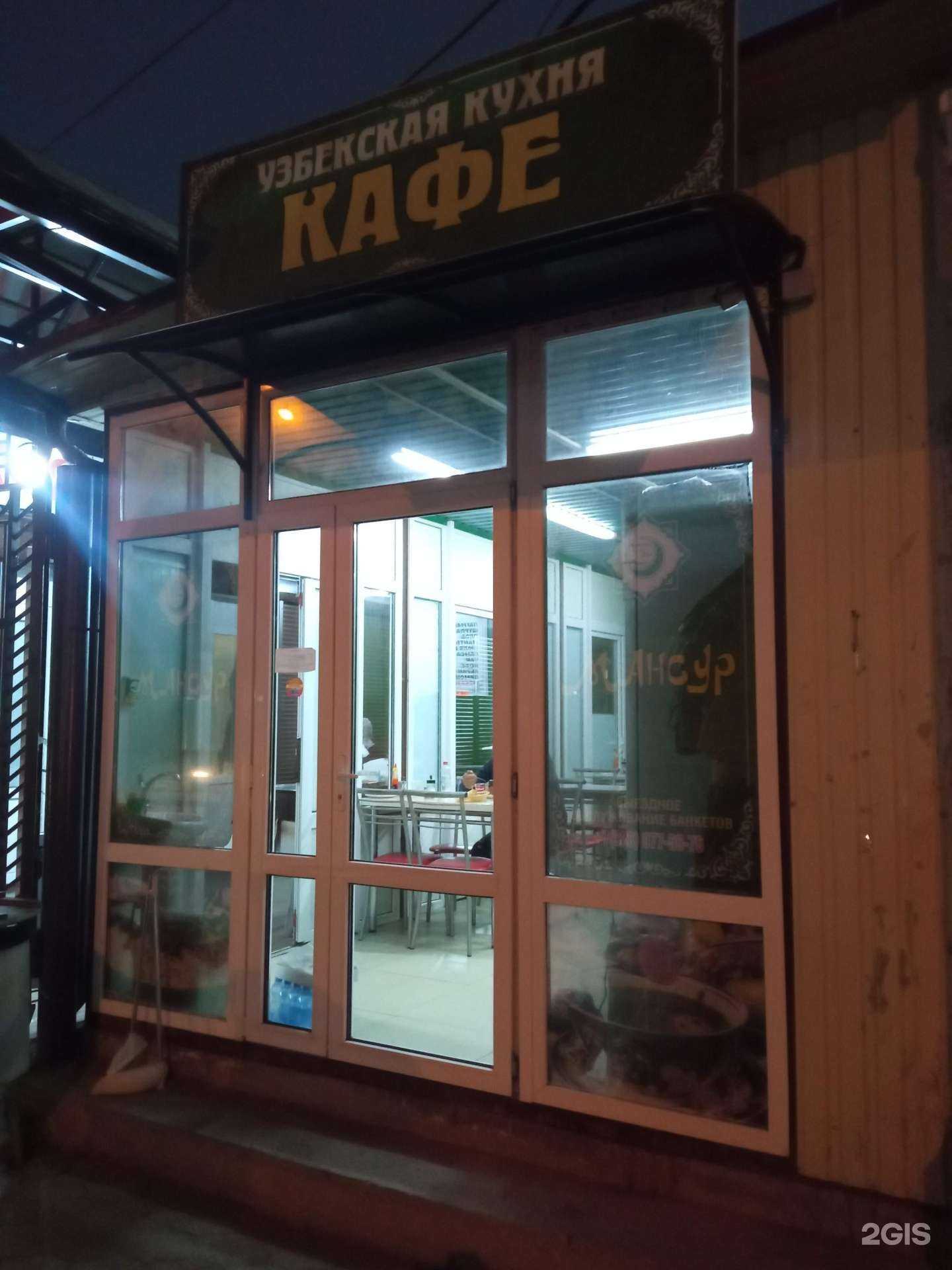 Отзывы на компанию Мансур в Нальчике c фото