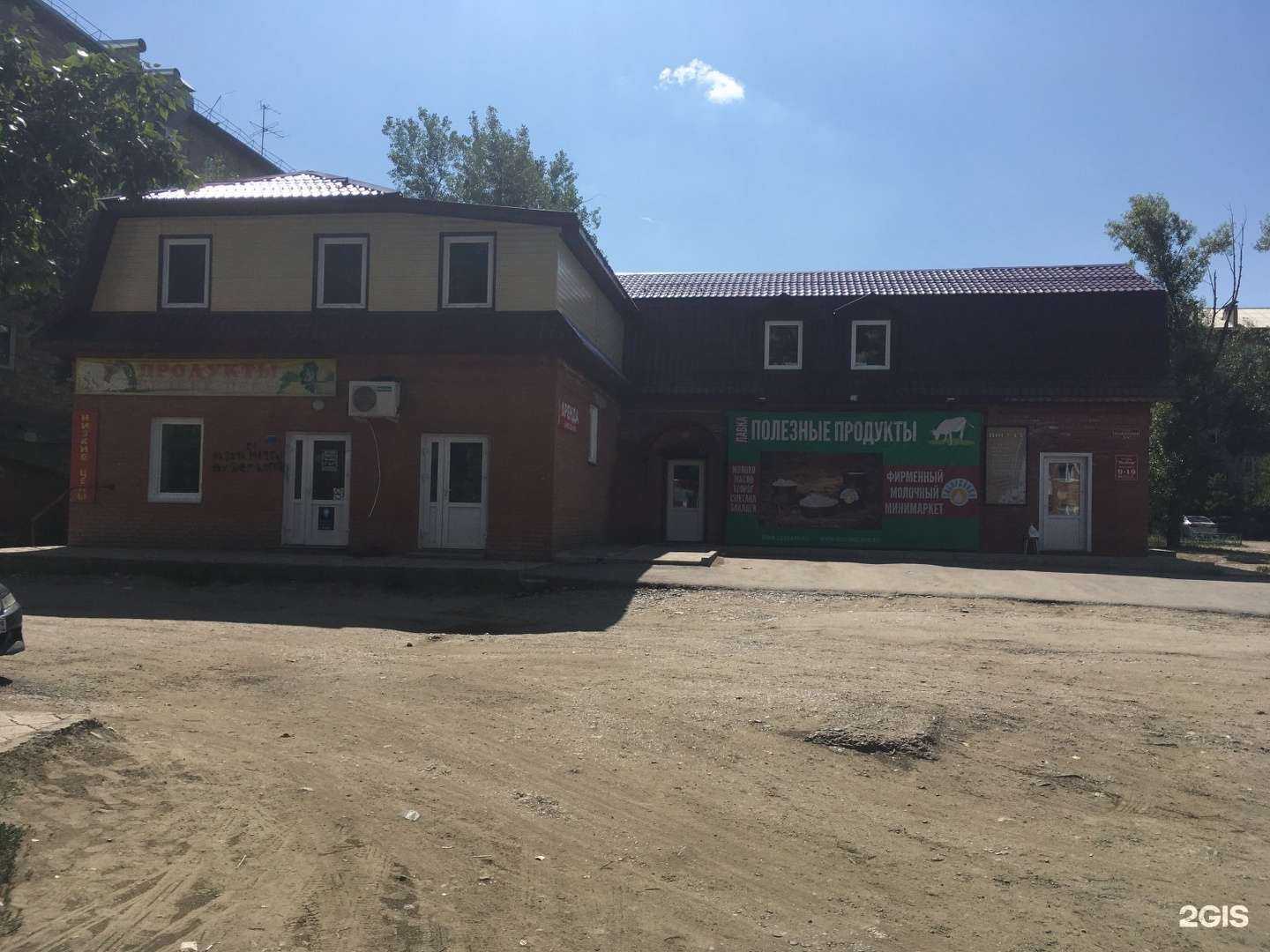 Отзывы на компанию Париж в Минусинске c фото - фотография 2 из 2