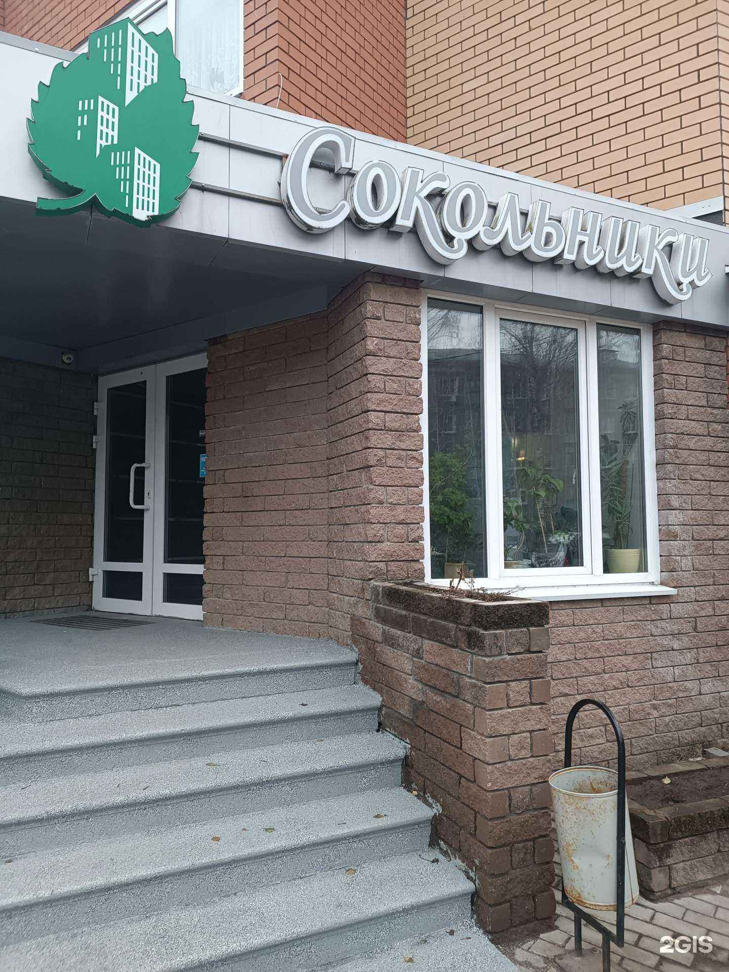 Отзывы на компанию Сокольники в г. Нижний Новгород c фото