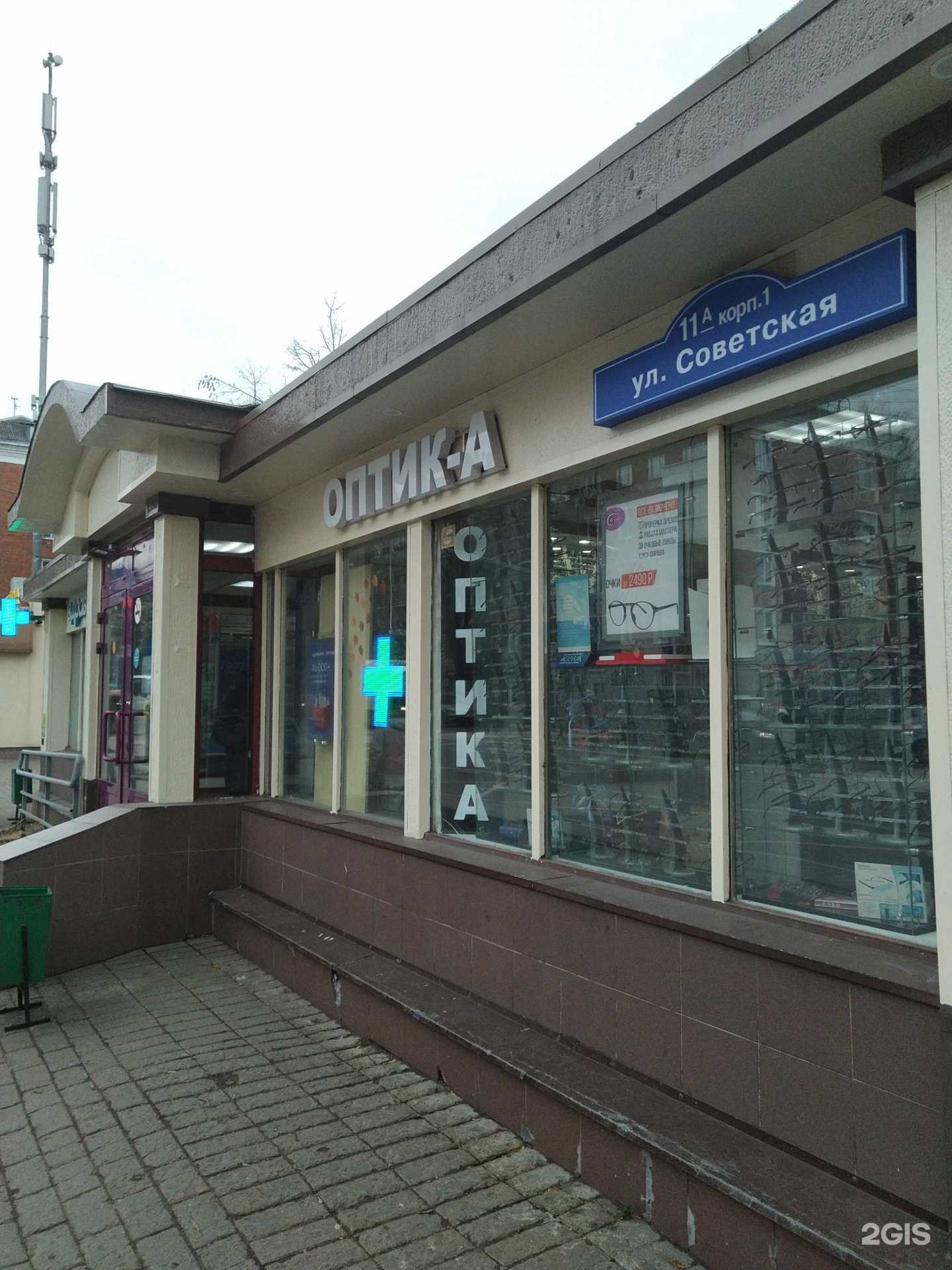 Отзывы на компанию Магазин в Балашихе c фото - фотография 2 из 2