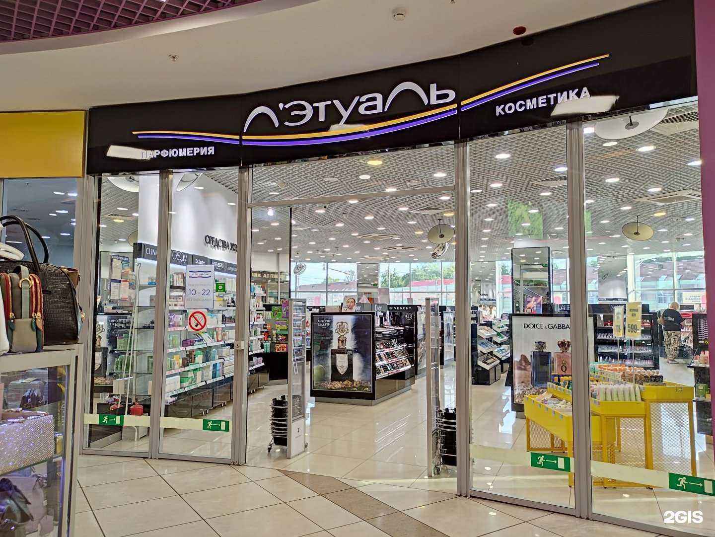 Отзывы на компанию Лэтуаль в г. Долгопрудный c фото