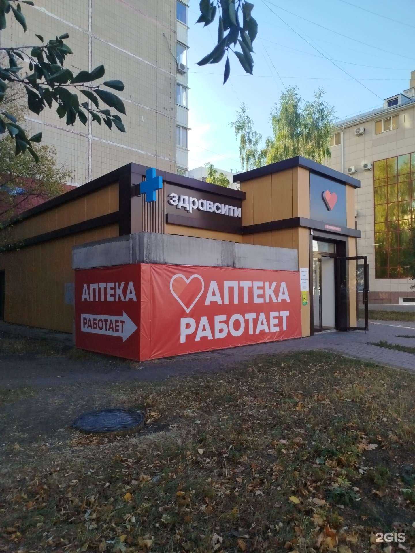 Отзывы на компанию Здравсити в Белгороде c фото
