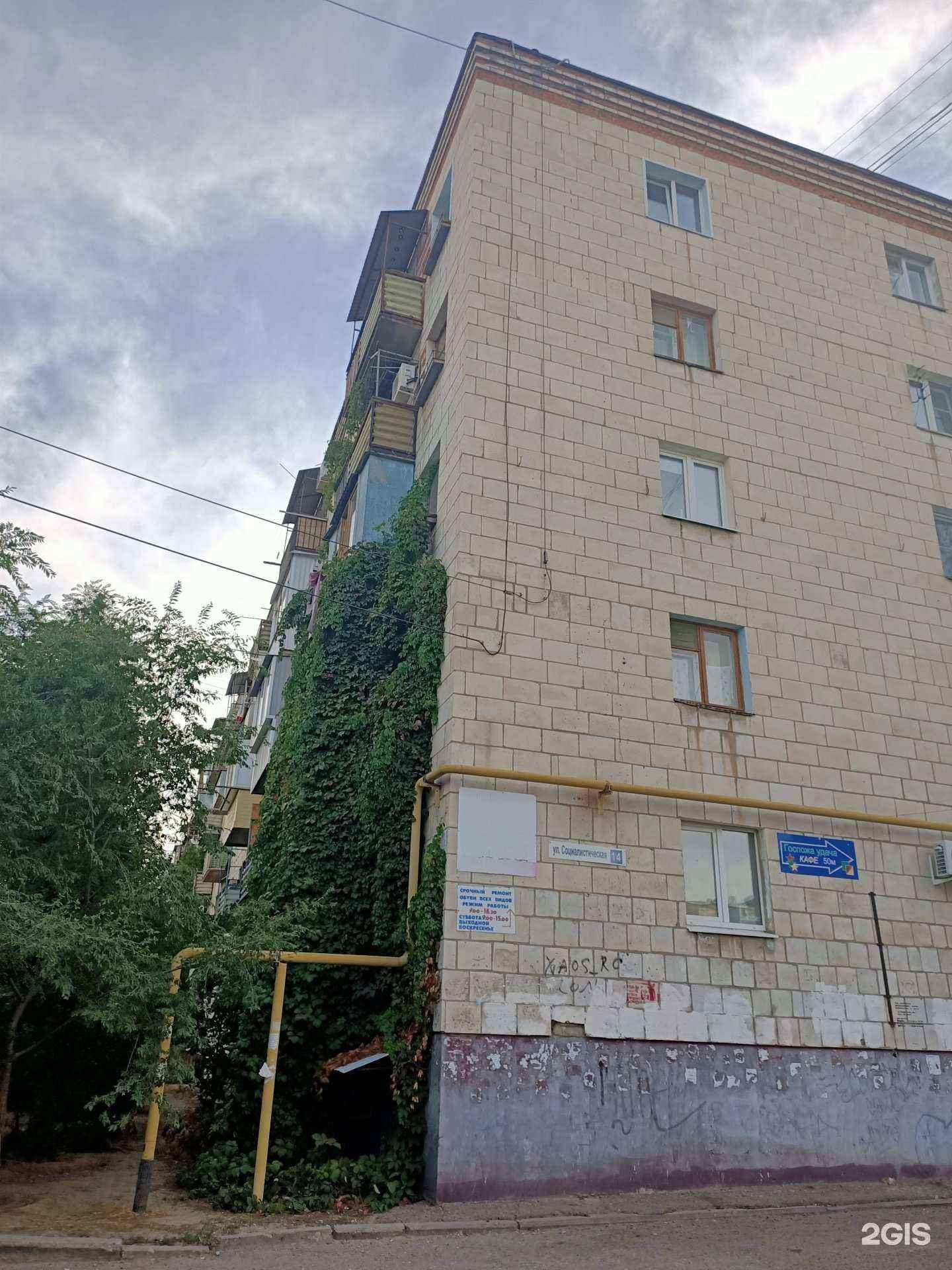 Отзывы на компанию Старт-Маркет 34 в Волгограде c фото - фотография 2 из 2