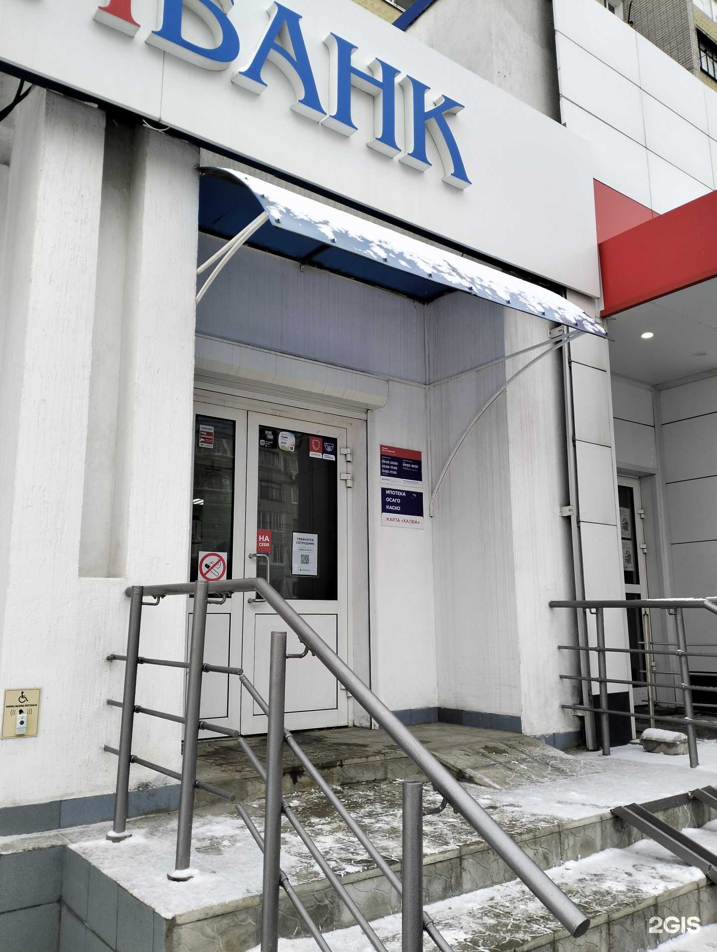 Отзывы на компанию Совкомбанк в г. Волгоград c фото