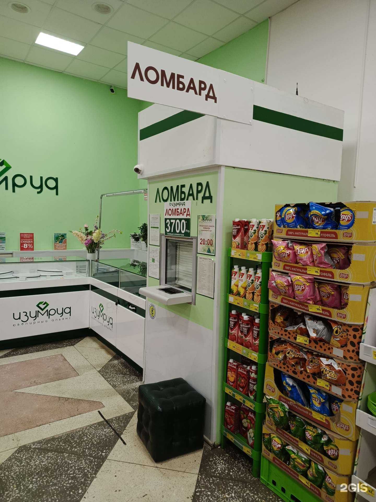 Отзывы на компанию Изумруд-2000 в Оренбурге c фото