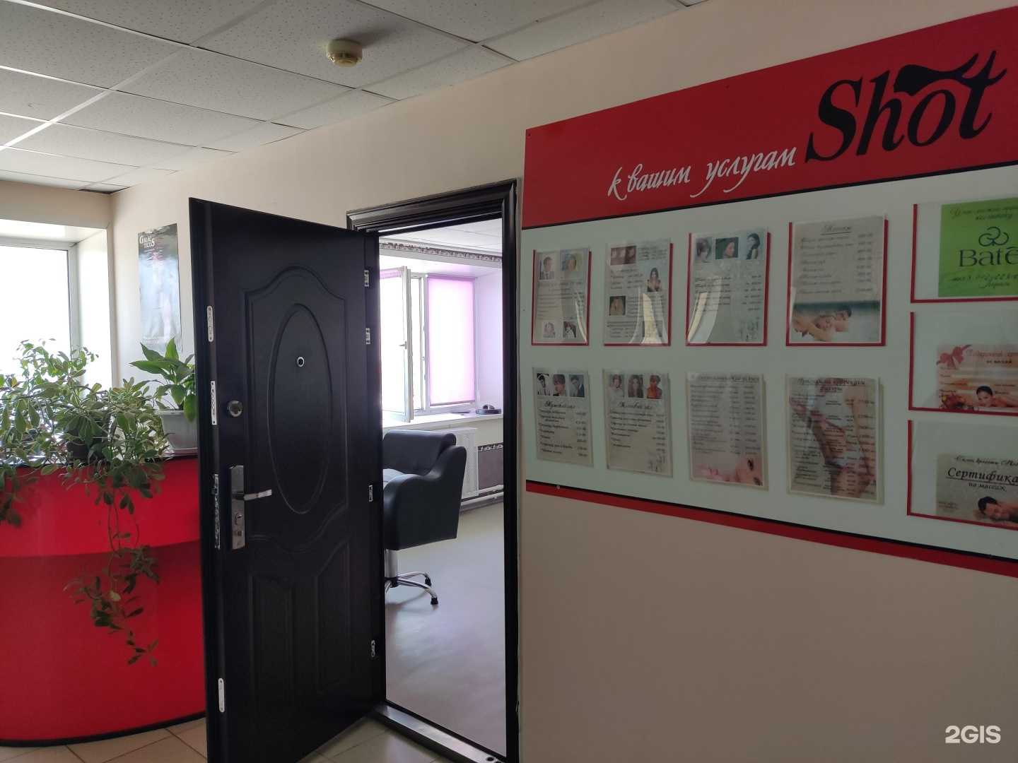 Отзывы на компанию Shot в г. Добрянка c фото