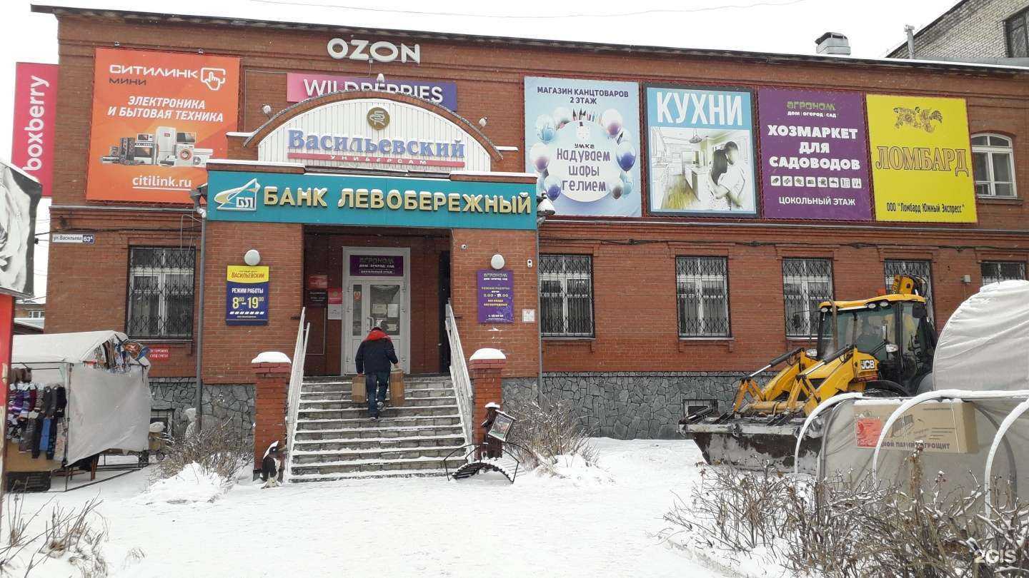 Отзывы на компанию Банк Левобережный в г. Бийск c фото