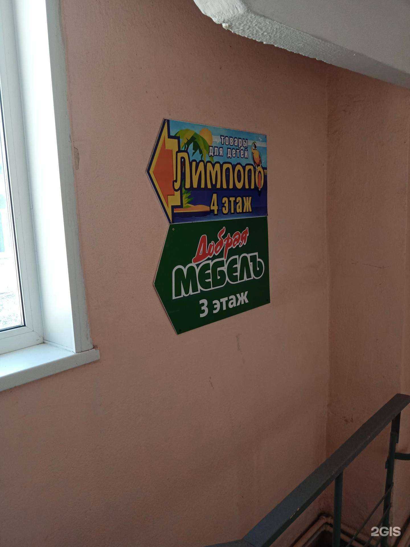 Отзывы на компанию Добрая мебель в г. Каменск-Уральский c фото