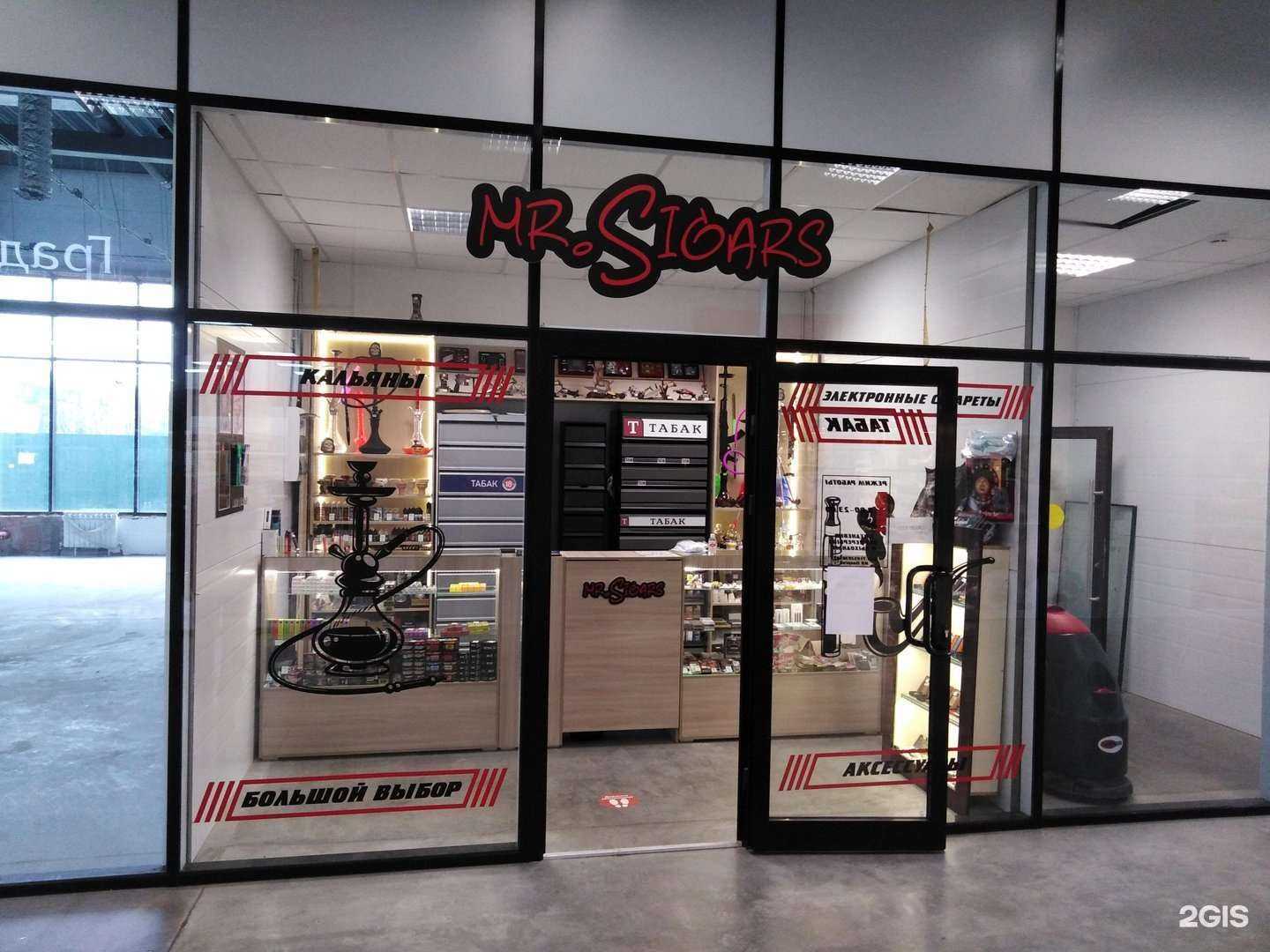 Отзывы на компанию Mr. Sigars в г. Тула c фото