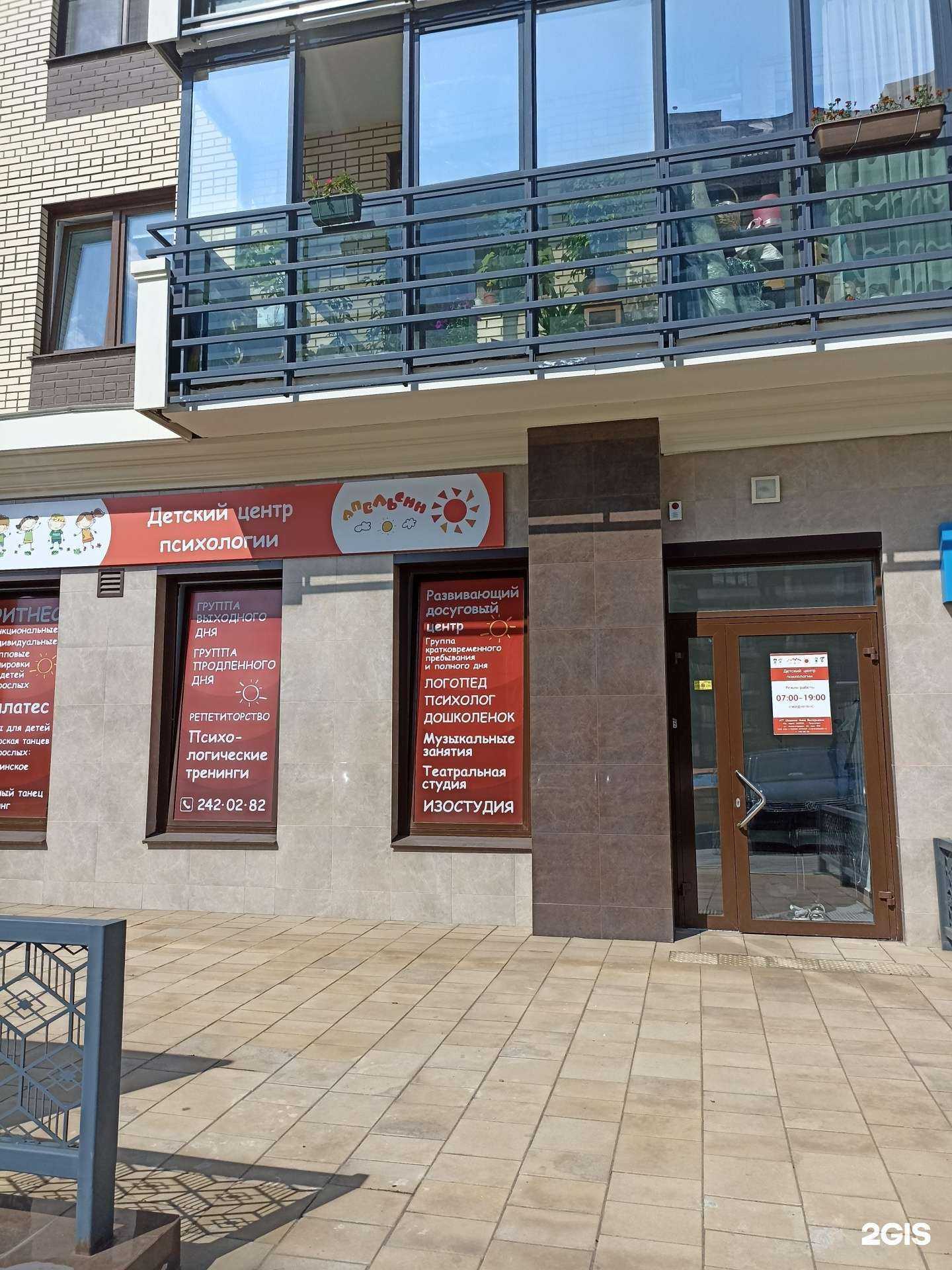 Отзывы на компанию Студия эстетического развития и фитнеса в Красноярске c фото