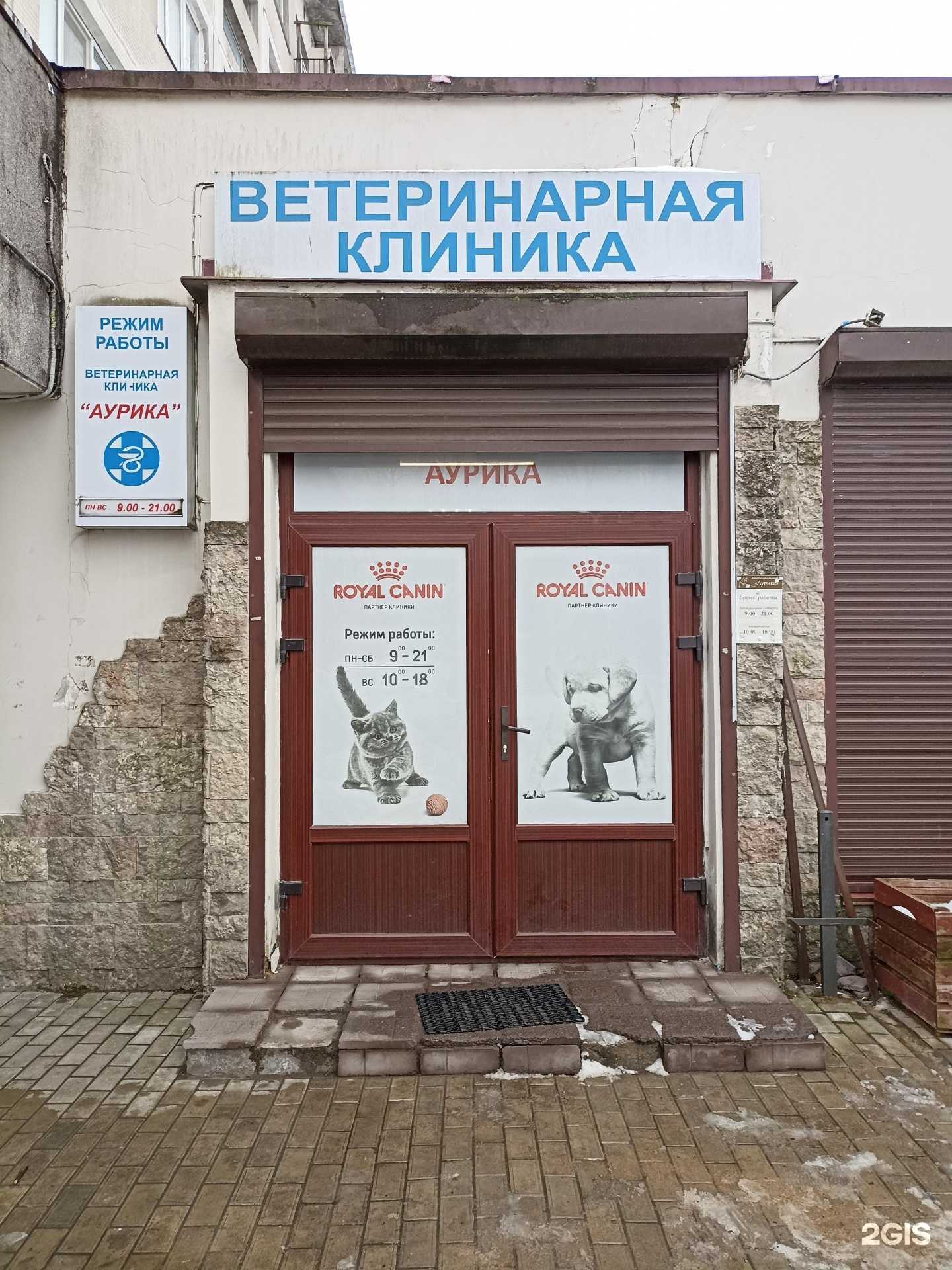 Отзывы на компанию Аурика в Выборге c фото