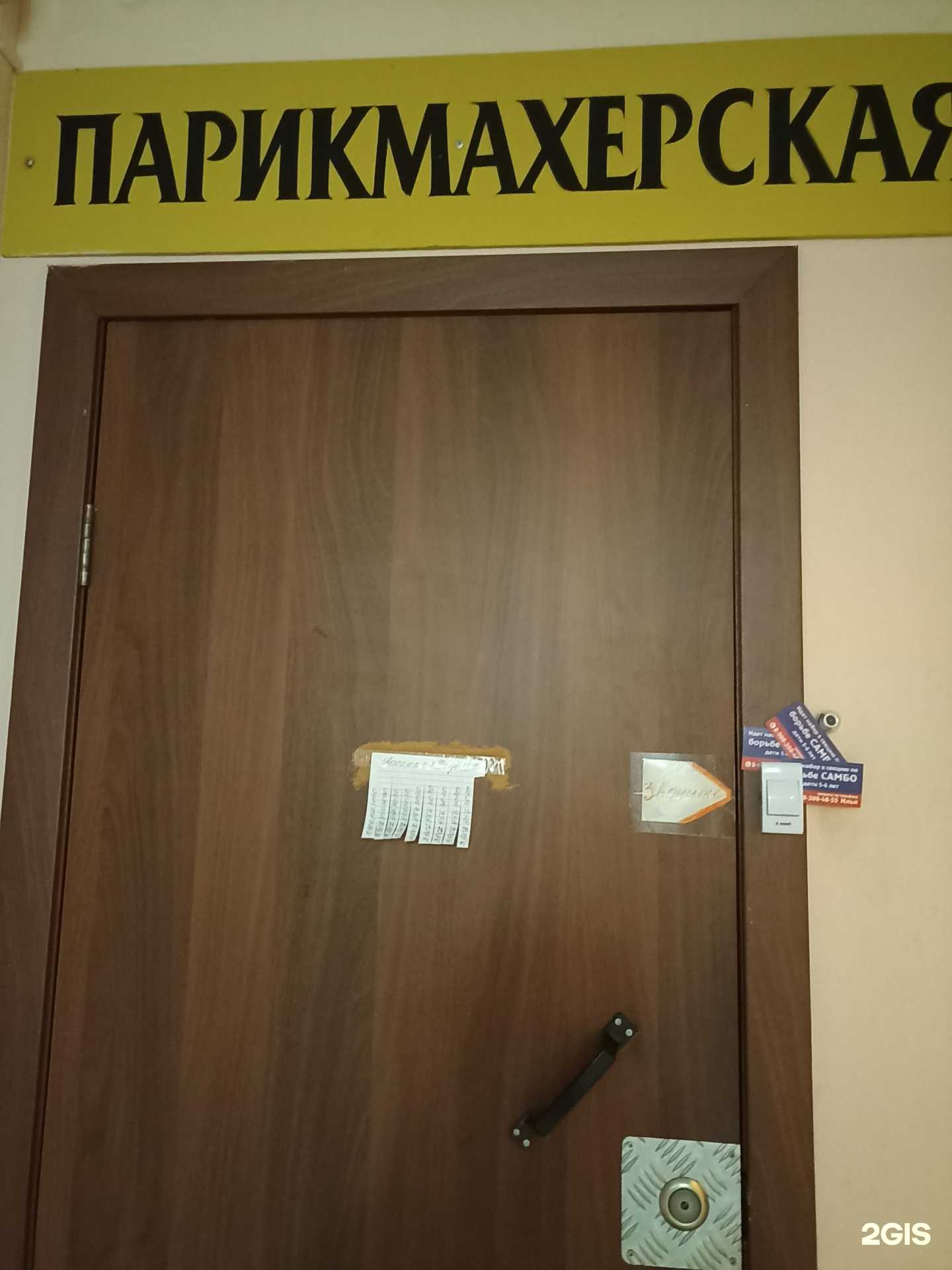 Отзывы на компанию Парикмахерская в Сосновоборске c фото