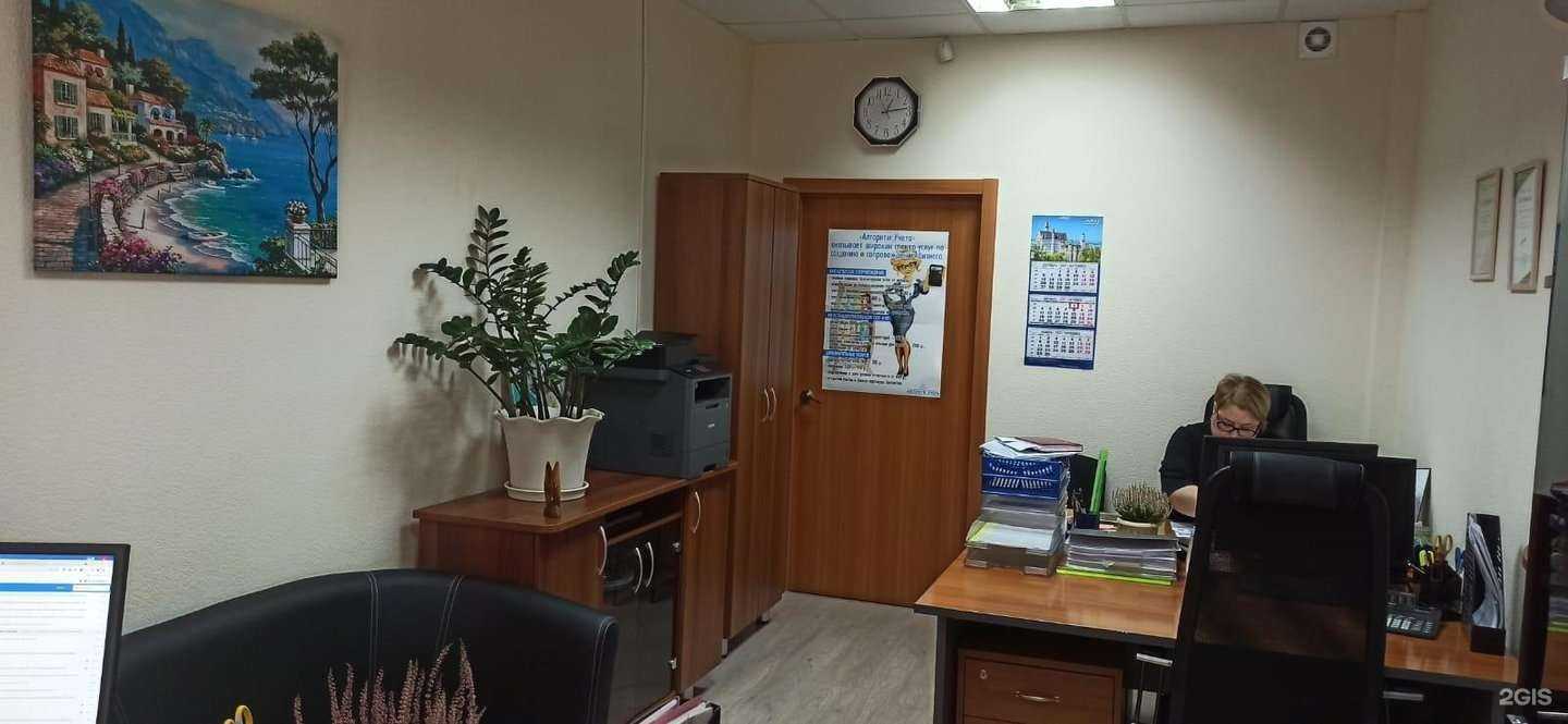 Отзывы на компанию АлгоритмУчета в Новосибирске c фото