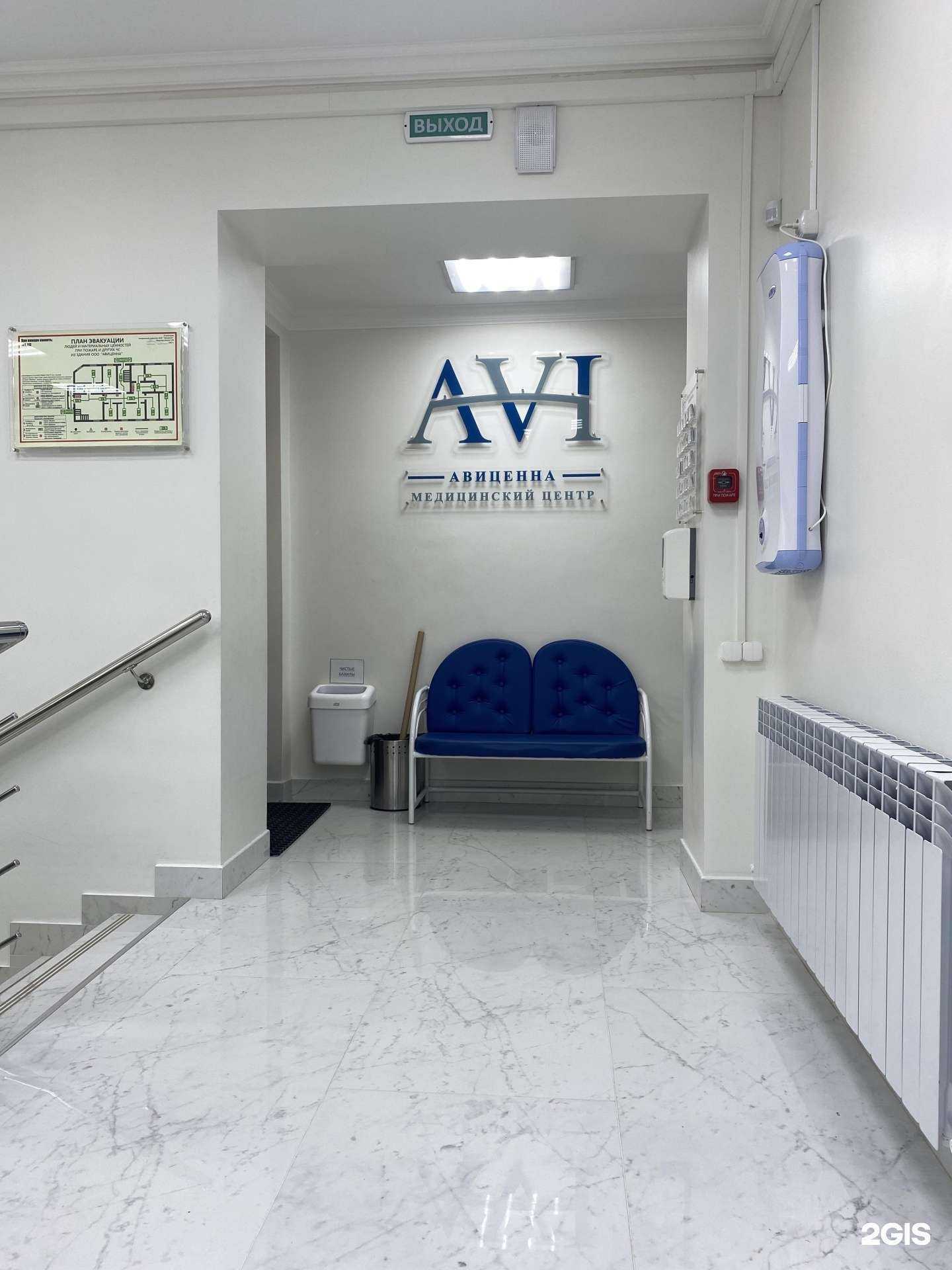 Отзывы на компанию Авиценна в г. Махачкала c фото