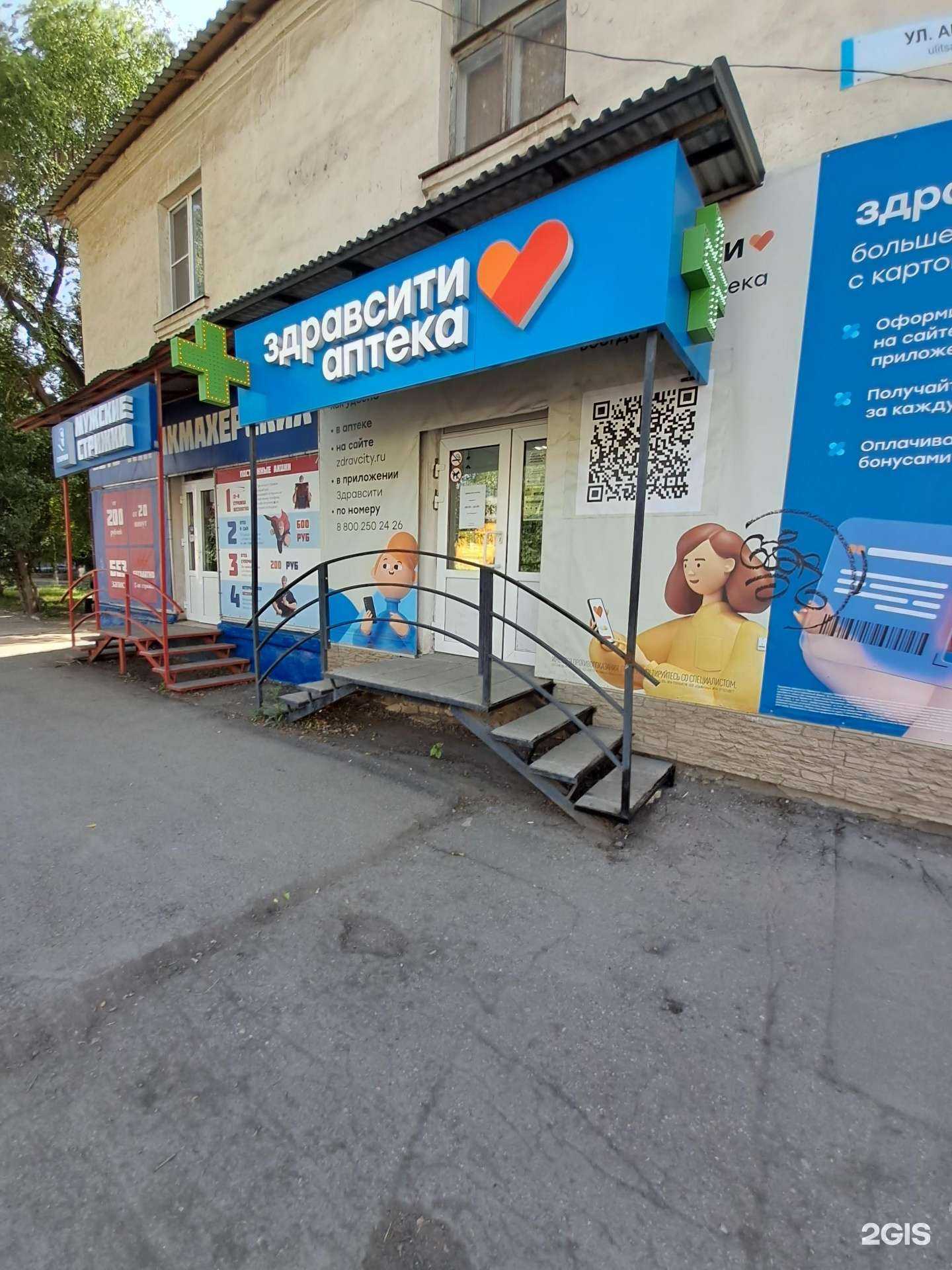 Отзывы на компанию Здравсити в Самаре c фото