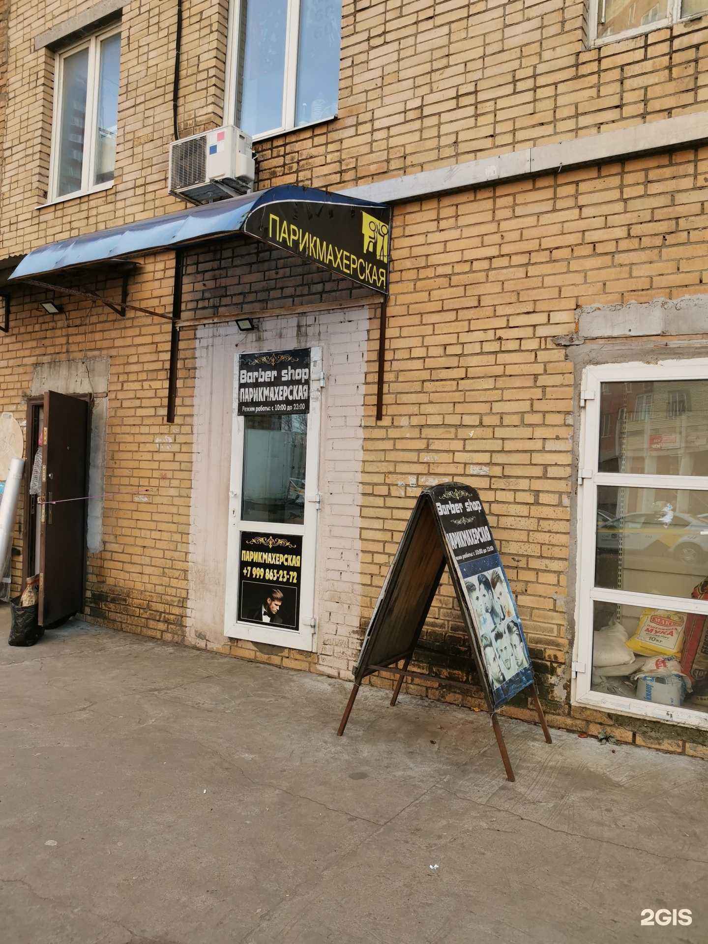 Отзывы на компанию Барбершоп в Балашихе c фото