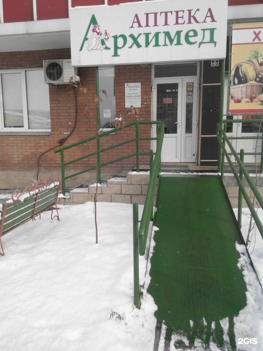 Отзывы на компанию Аптека №1 в Красноярске c фото