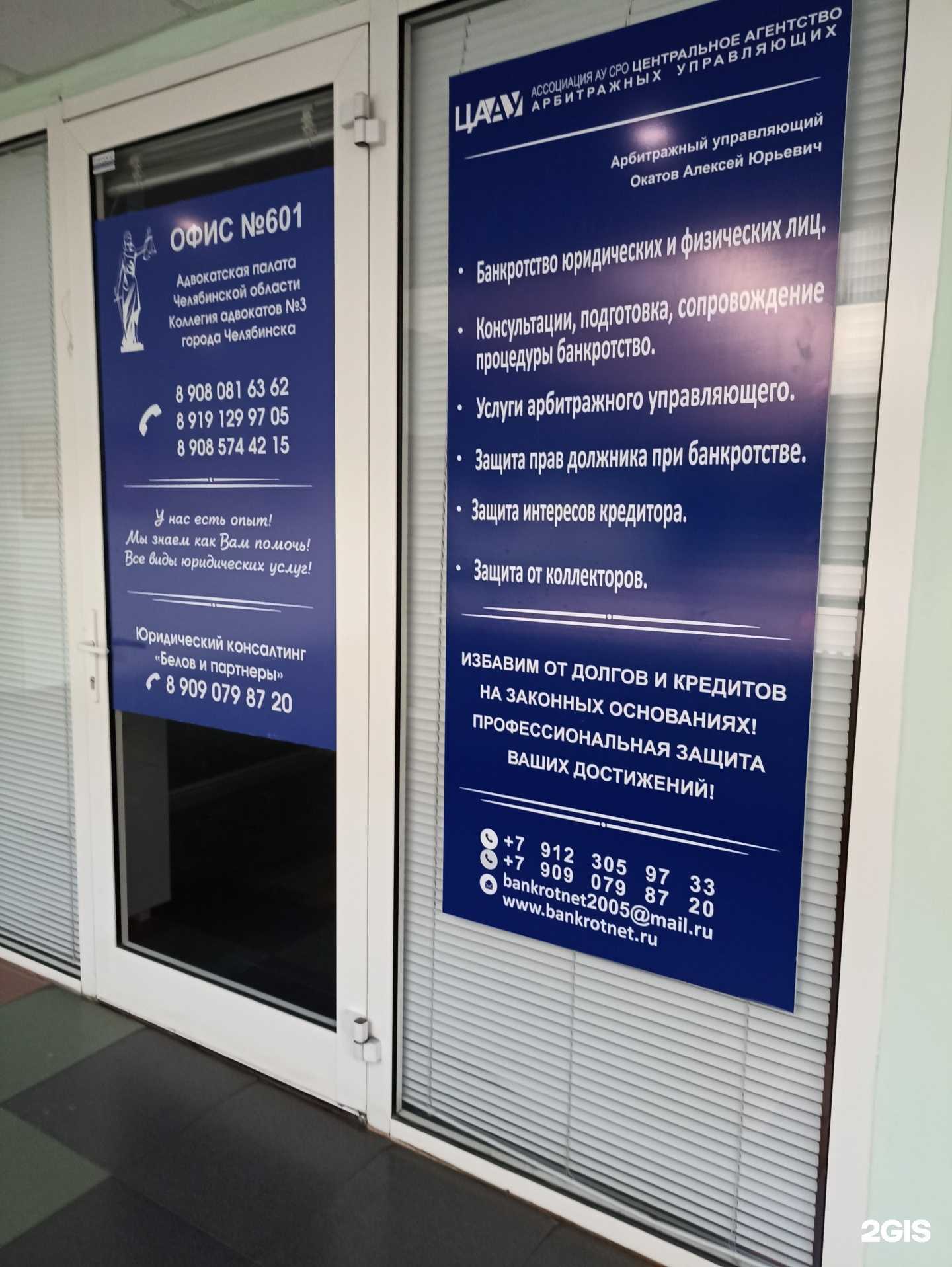 Отзывы на компанию Коллегия адвокатов №3 в г. Челябинск c фото