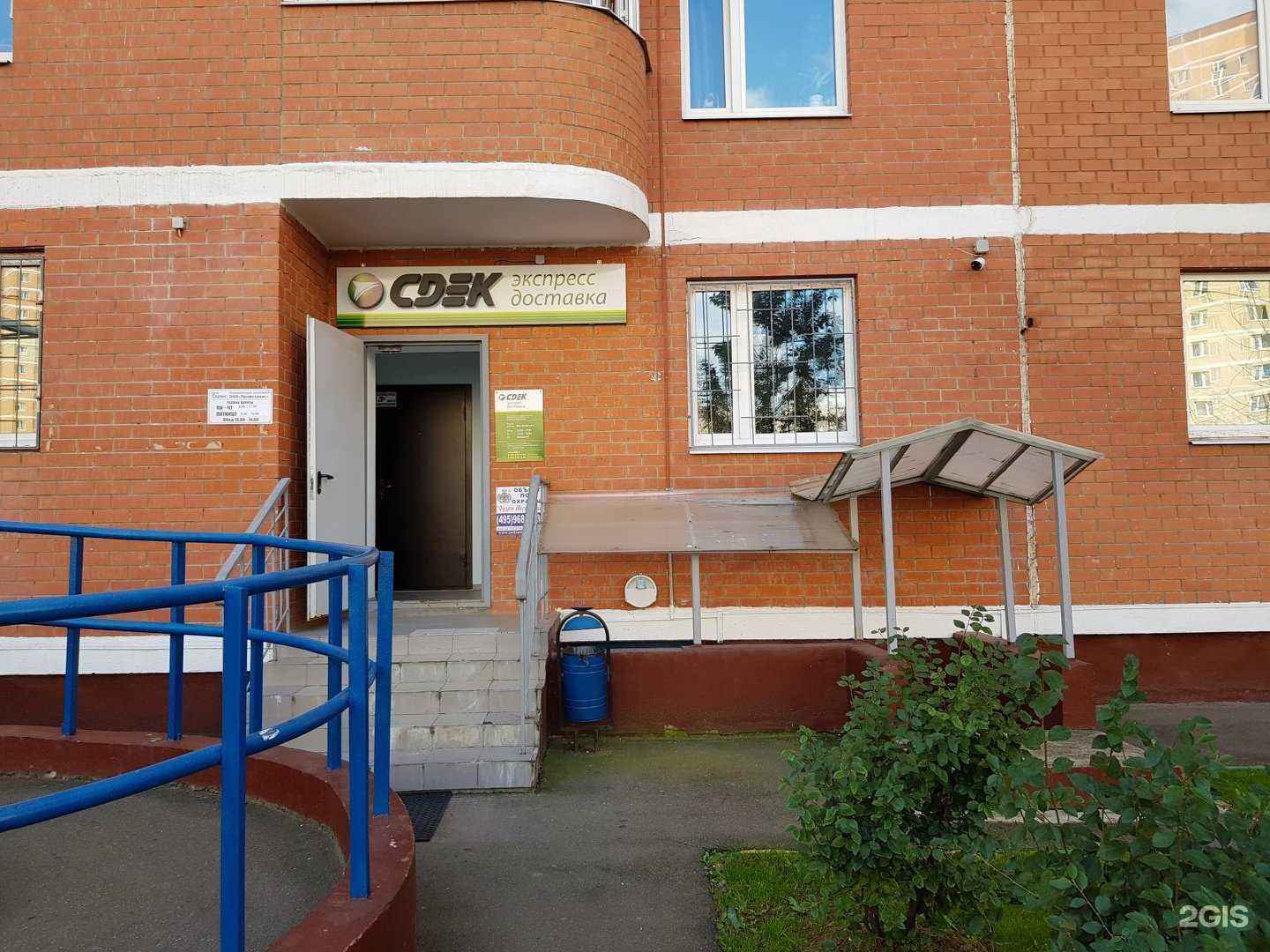 Отзывы на компанию CDEK в г. Щёлково c фото