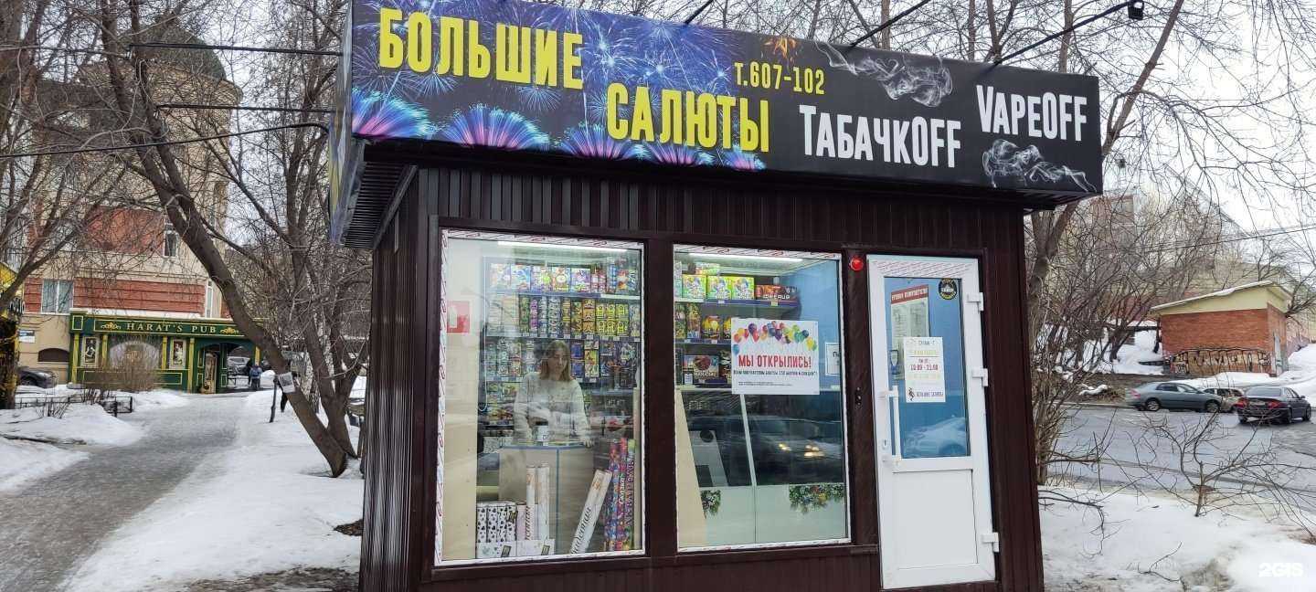 Отзывы на компанию Большие салюты в г. Томск c фото