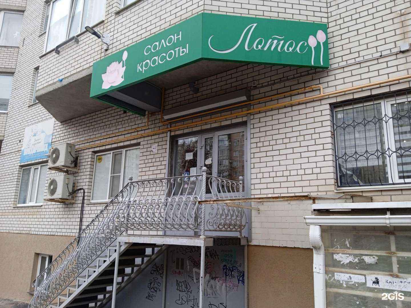 Отзывы на компанию Лотос в г. Ставрополь c фото