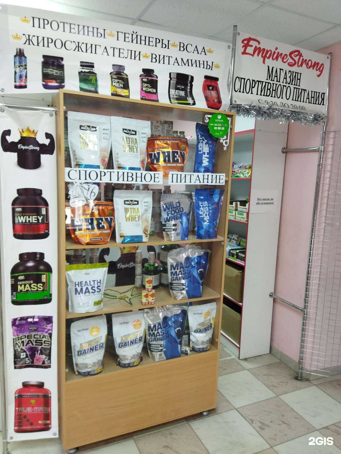 Отзывы на компанию Empire strong в Астрахани c фото