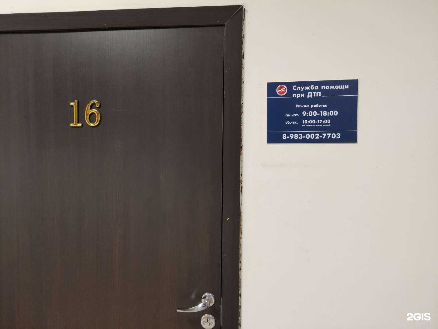 Отзывы на компанию Служба помощи при ДТП в Барнауле c фото