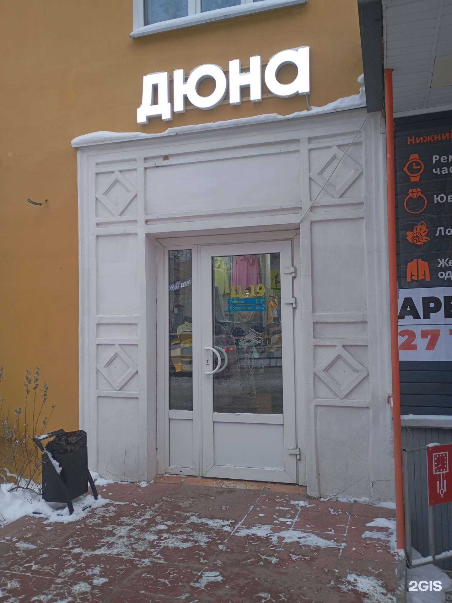 Отзывы на компанию Дюна в Петрозаводске c фото