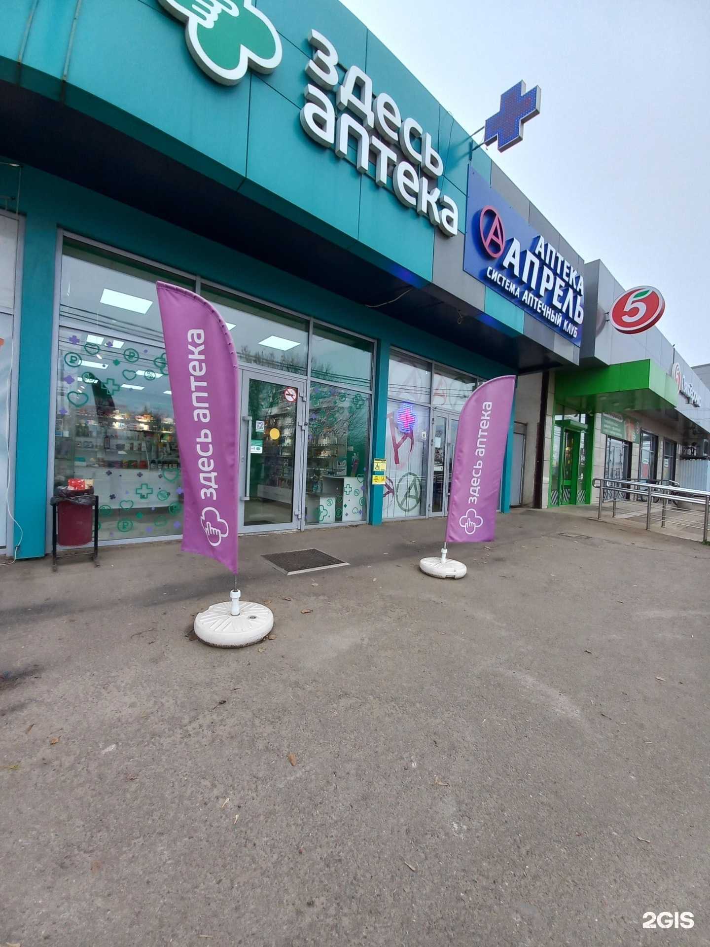 Отзывы на компанию Здесь аптека в г. Краснодар c фото