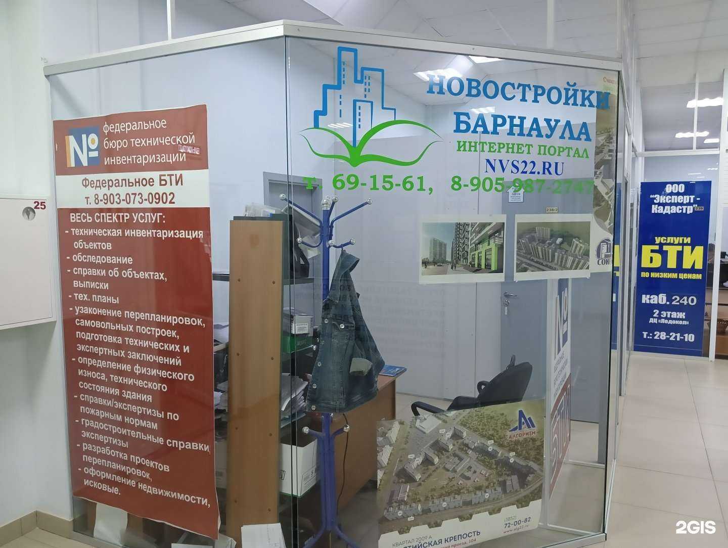 Отзывы на компанию Новостройки Барнаула в Барнауле c фото