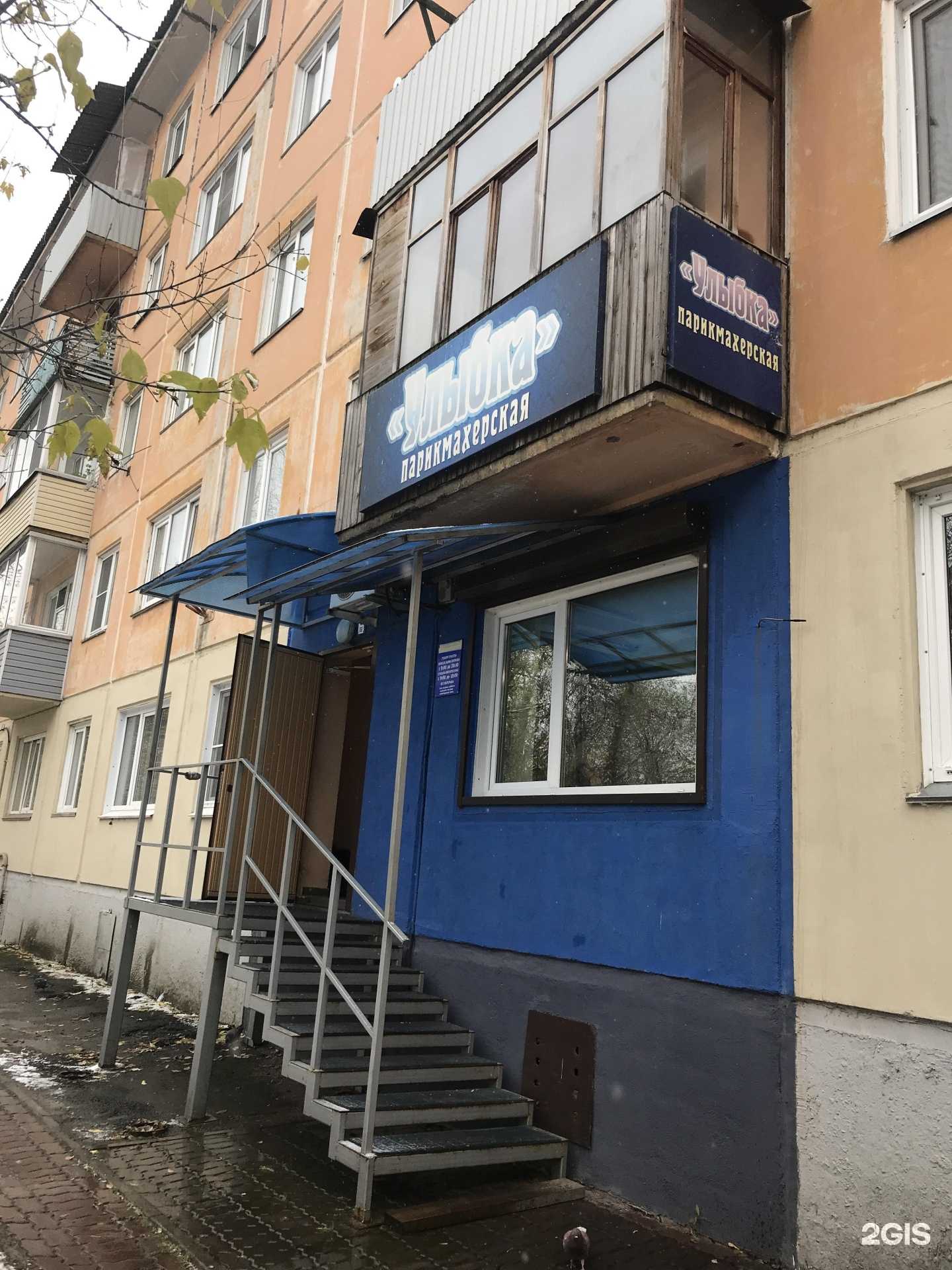 Отзывы на компанию Улыбка в Красноярске c фото