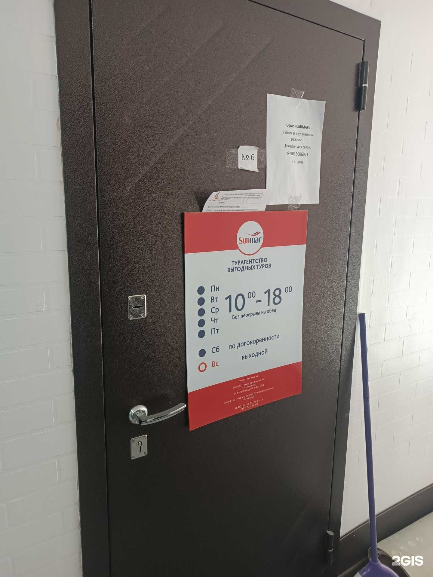 Отзывы на компанию Sunmar в Нижнем Новгороде c фото