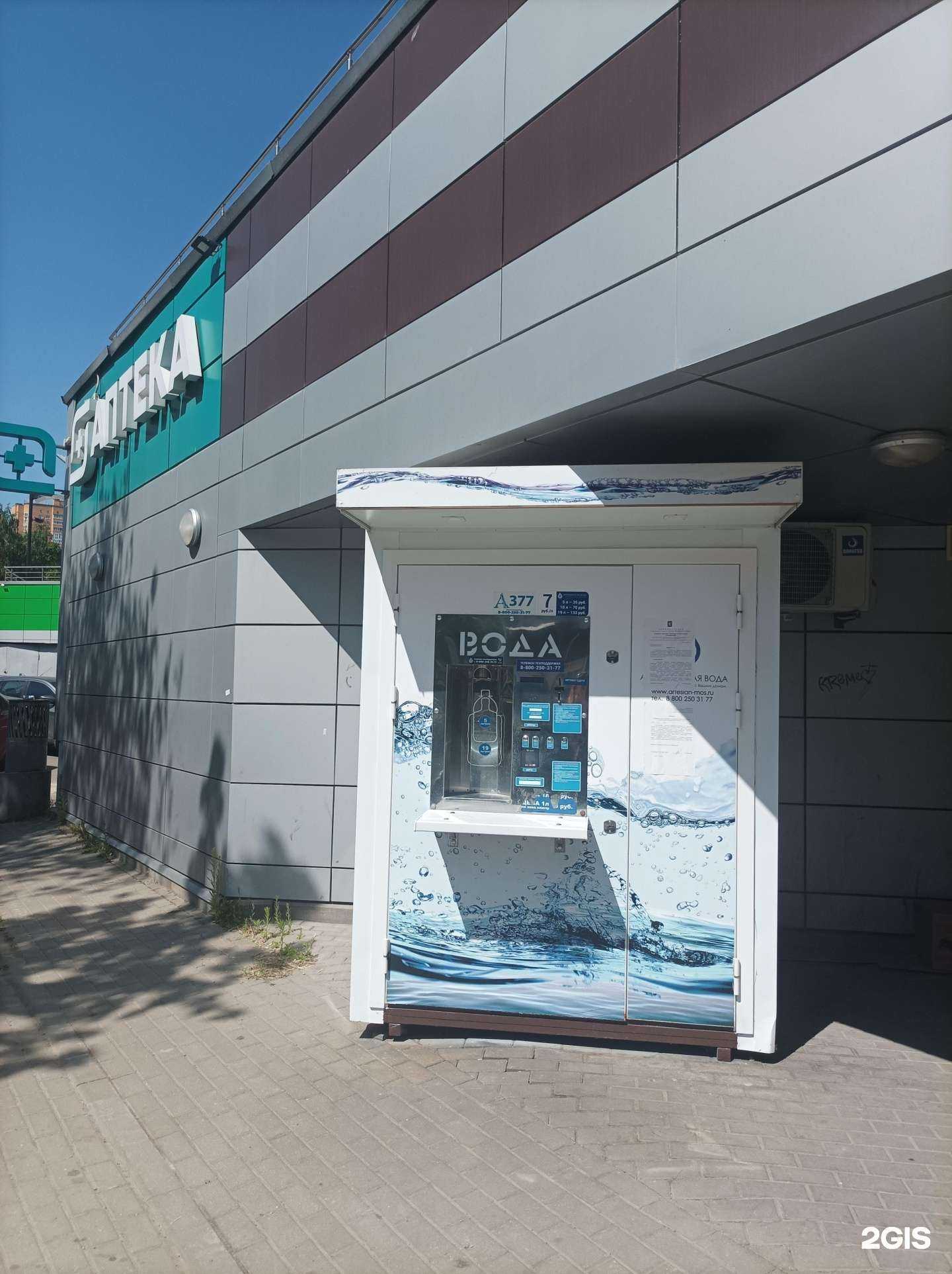 Отзывы на компанию Артезианская вода в Химках c фото