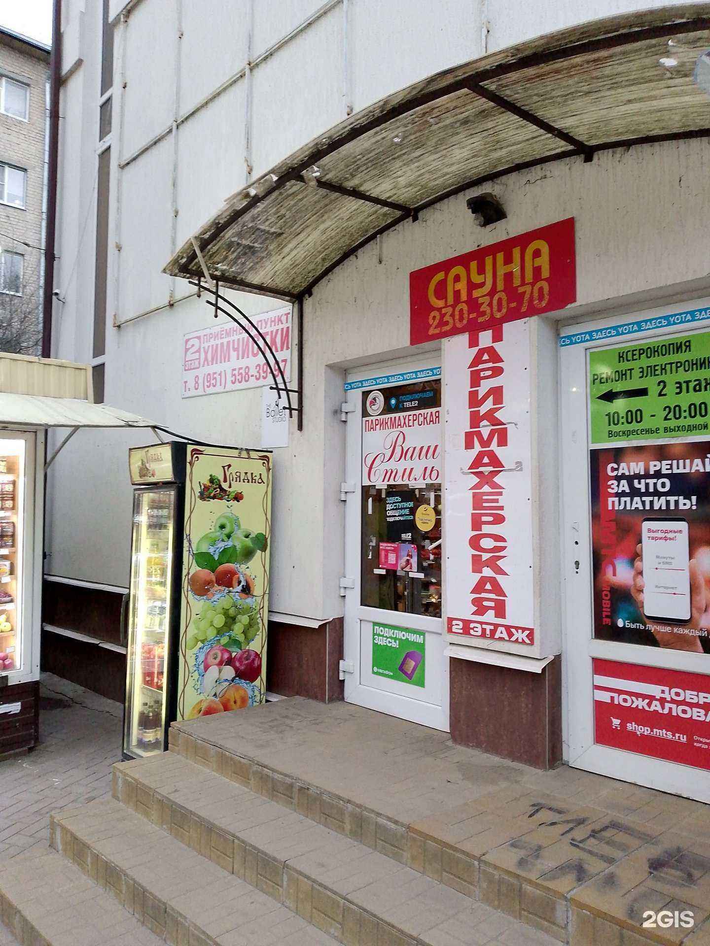 Отзывы на компанию Ваш стиль в г. Воронеж c фото